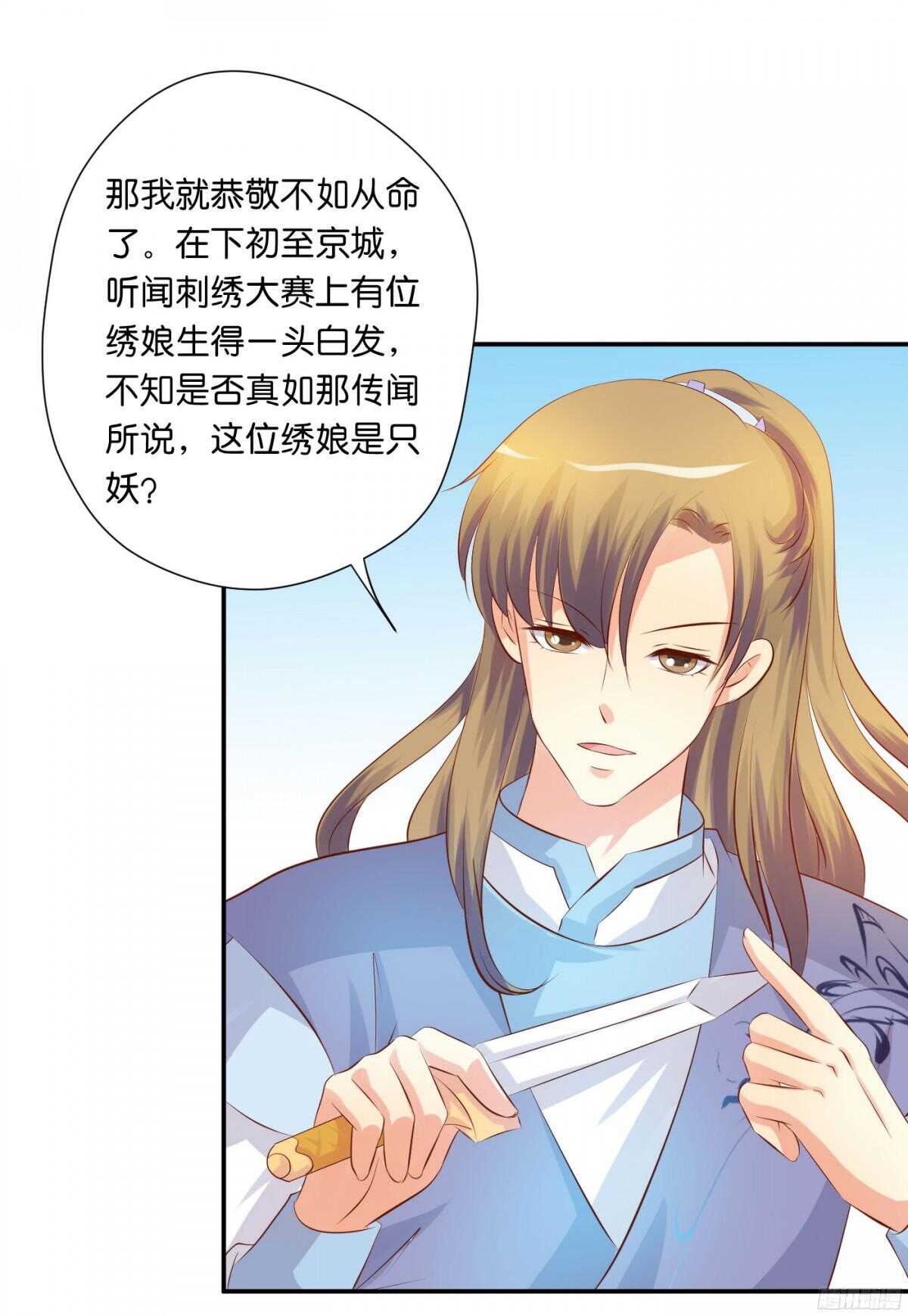 作茧自缚(1/2)-第91话