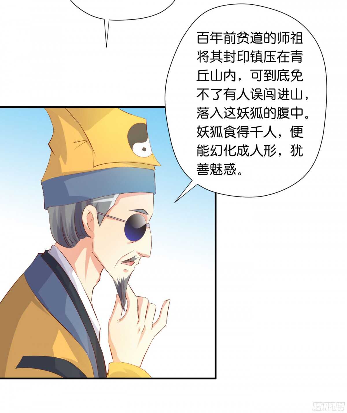 作茧自缚(1/2)-第91话