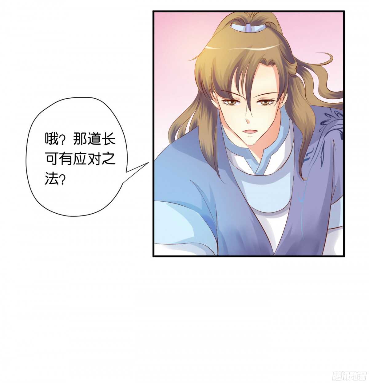 作茧自缚(1/2)-第91话