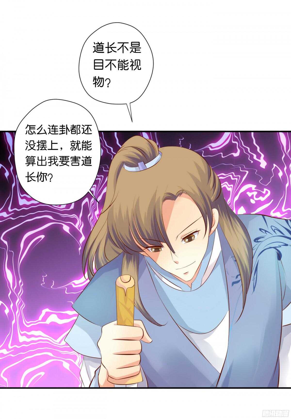 作茧自缚(1/2)-第91话