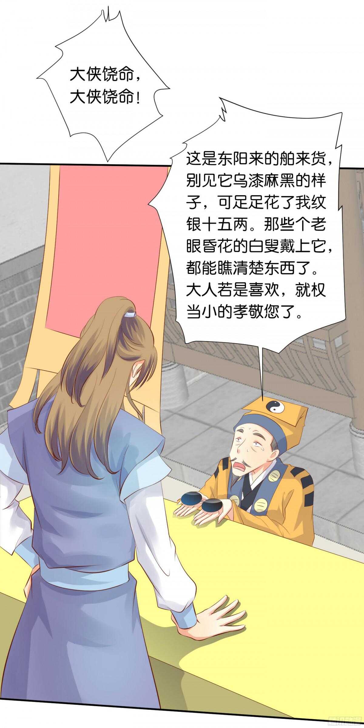 作茧自缚(1/2)-第91话