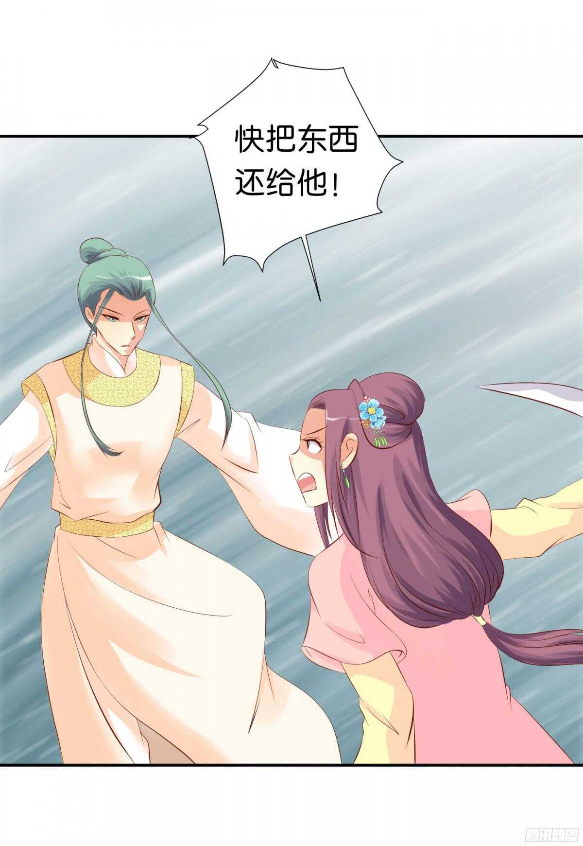 作茧自缚(1/2)-第91话