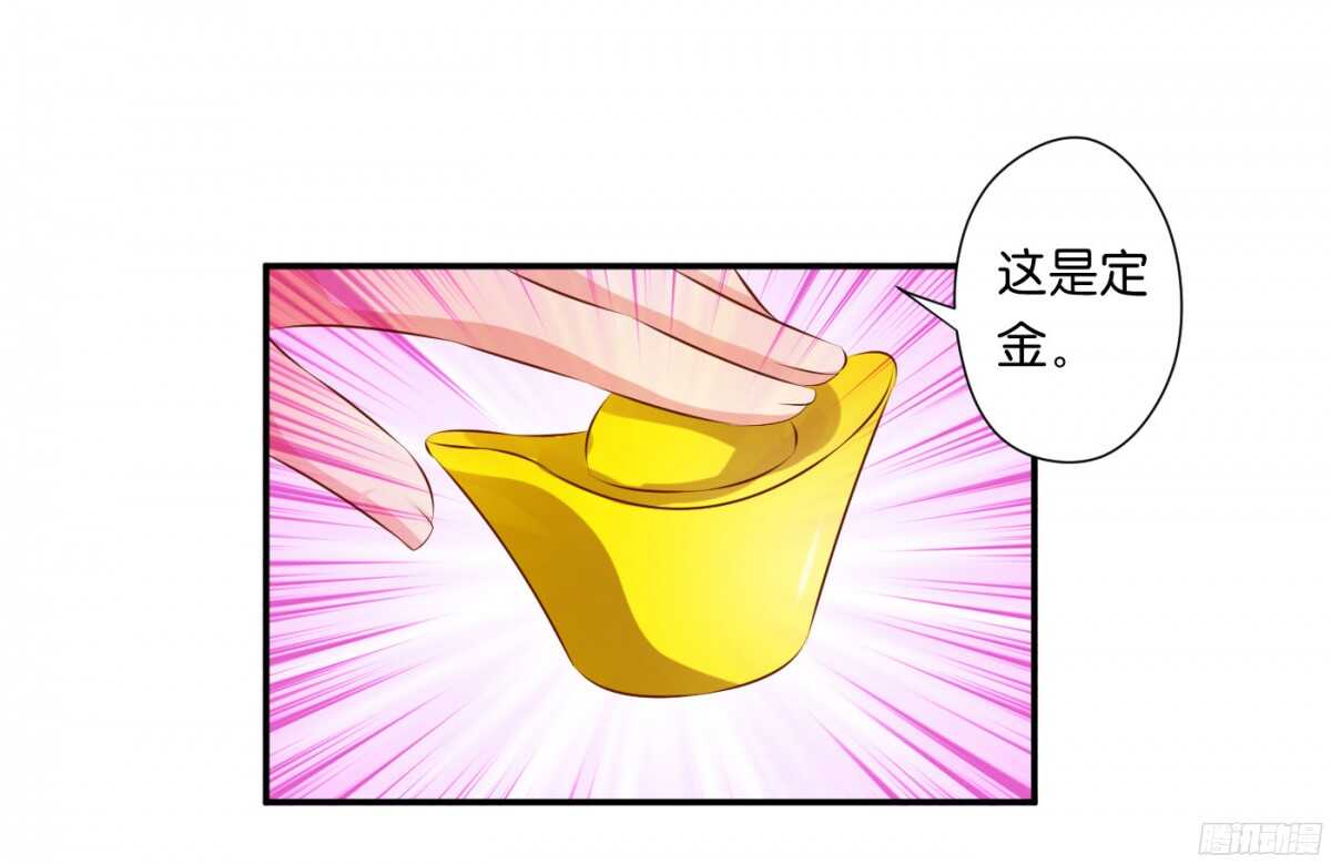 作茧自缚(1/2)-第91话