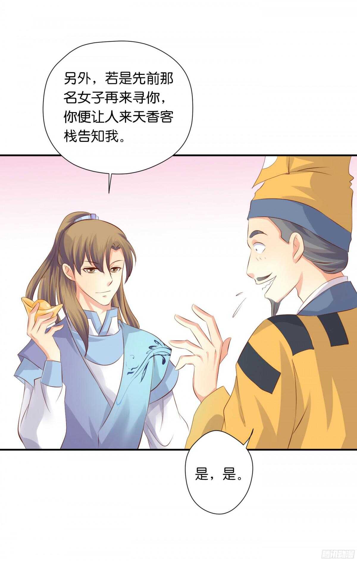 作茧自缚(1/2)-第91话