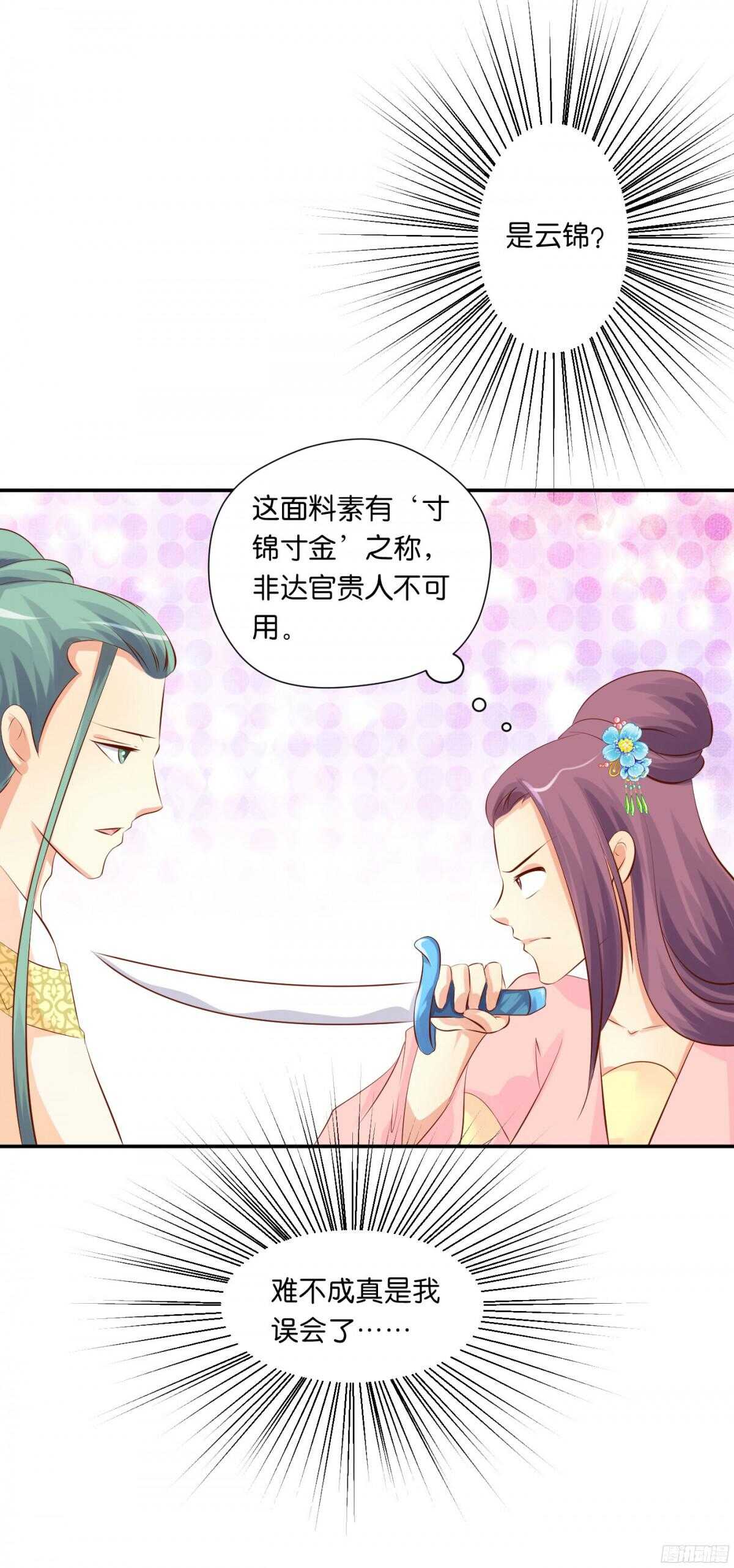 作茧自缚(1/2)-第91话