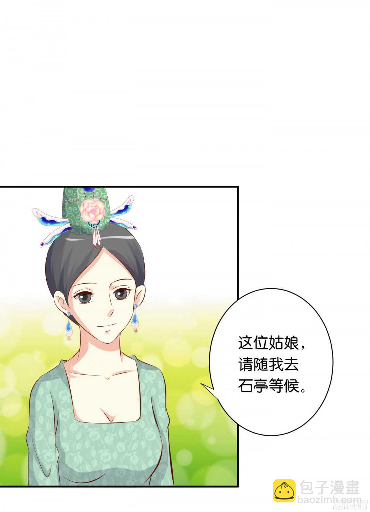 锦绣无双 - 苦尽甘来(1/2) - 1