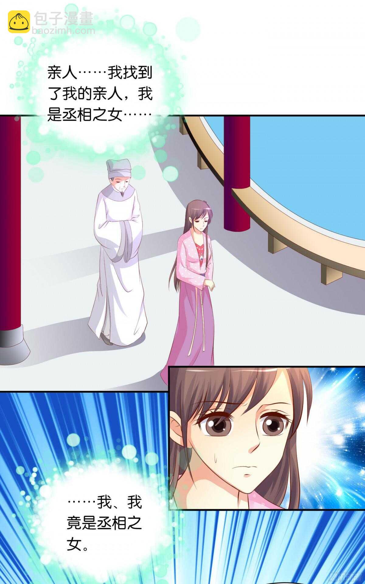 苦尽甘来(1/2)-第93话