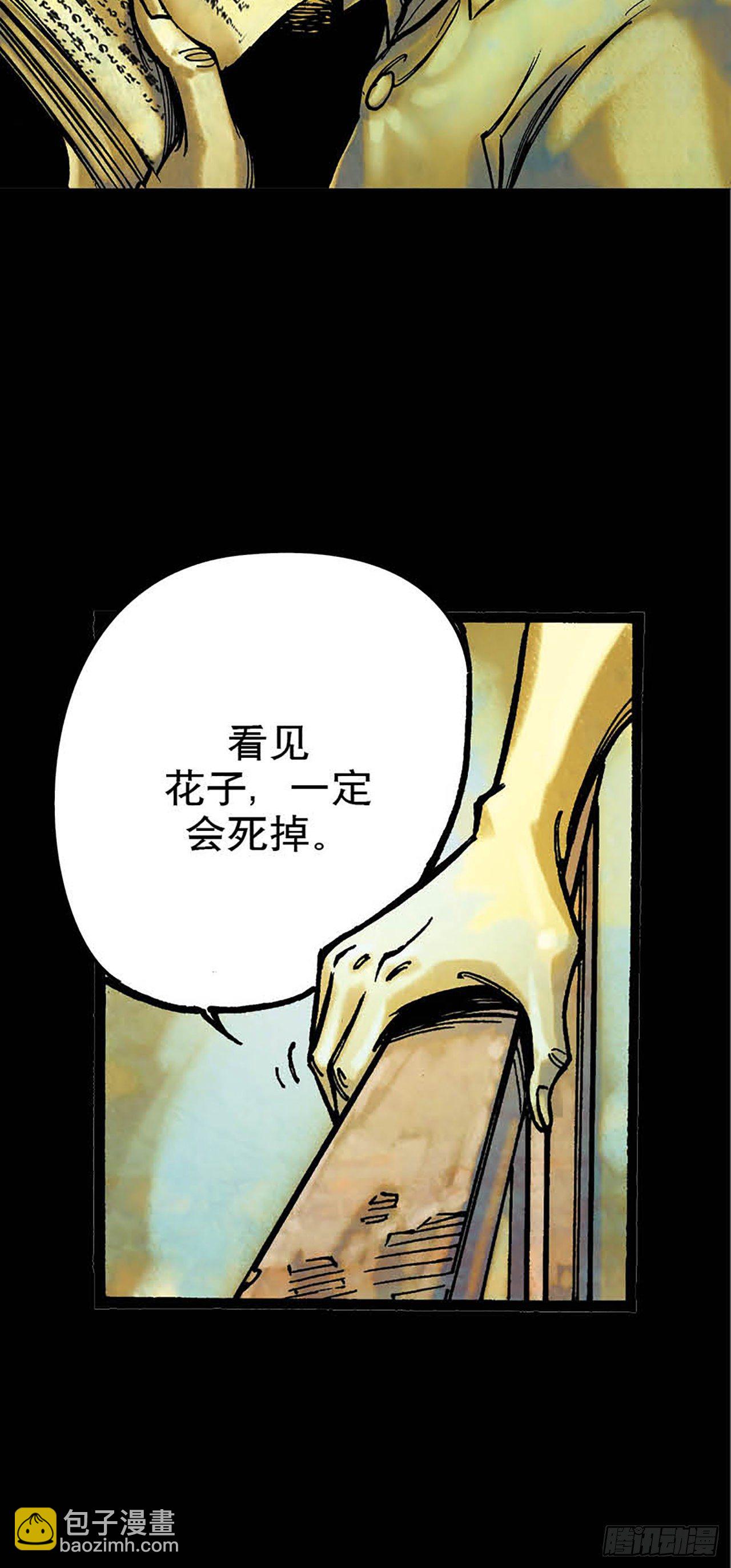 今夜不关灯：半夜的哭声 - Chapter1(1/2) - 2