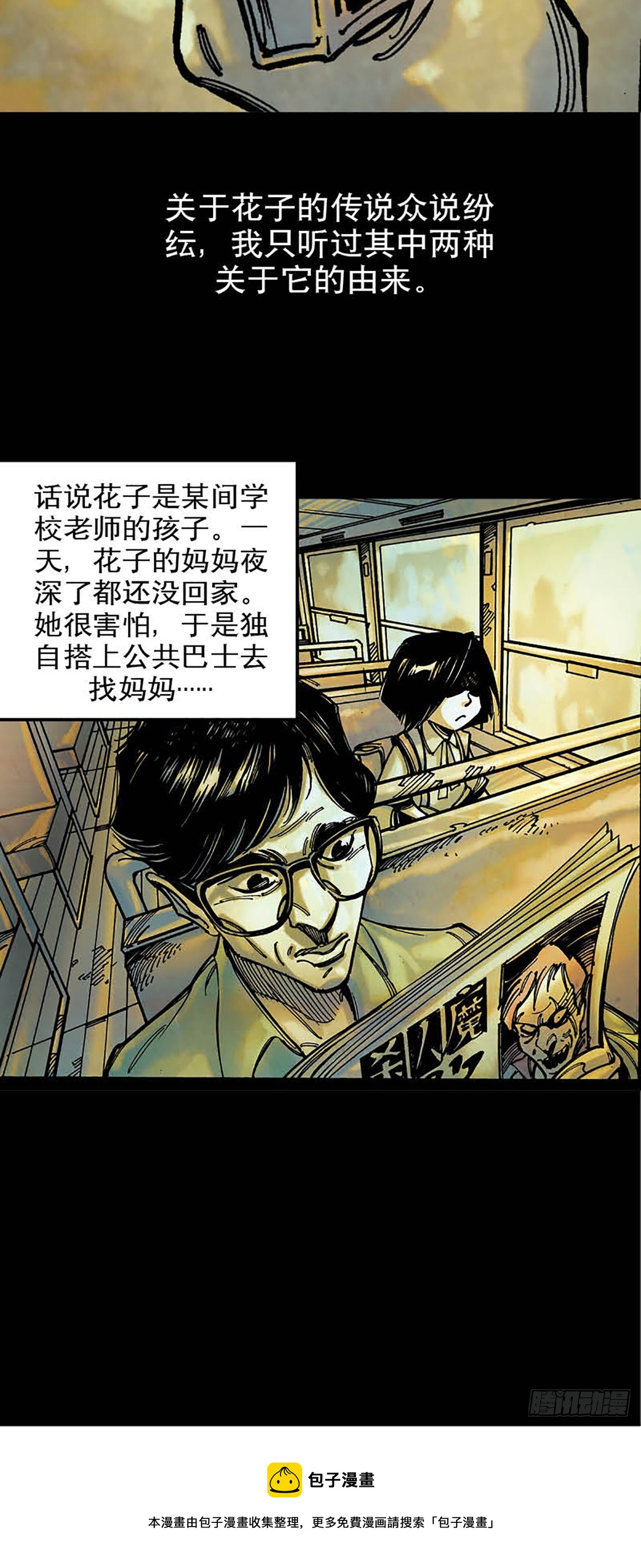 今夜不关灯：半夜的哭声 - Chapter1(1/2) - 5