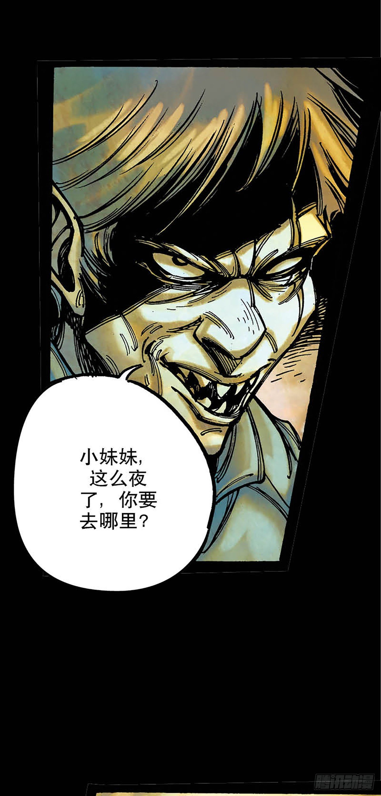 今夜不關燈：半夜的哭聲 - Chapter1(1/2) - 8