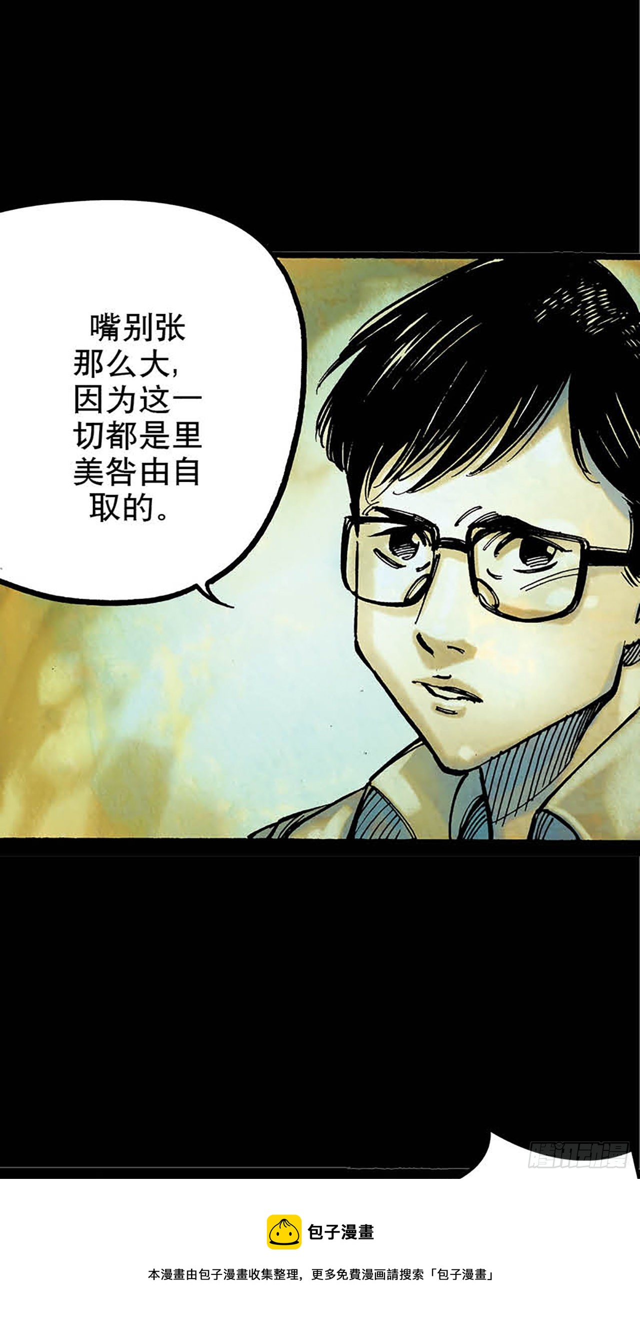 今夜不關燈：半夜的哭聲 - Chapter1(1/2) - 5