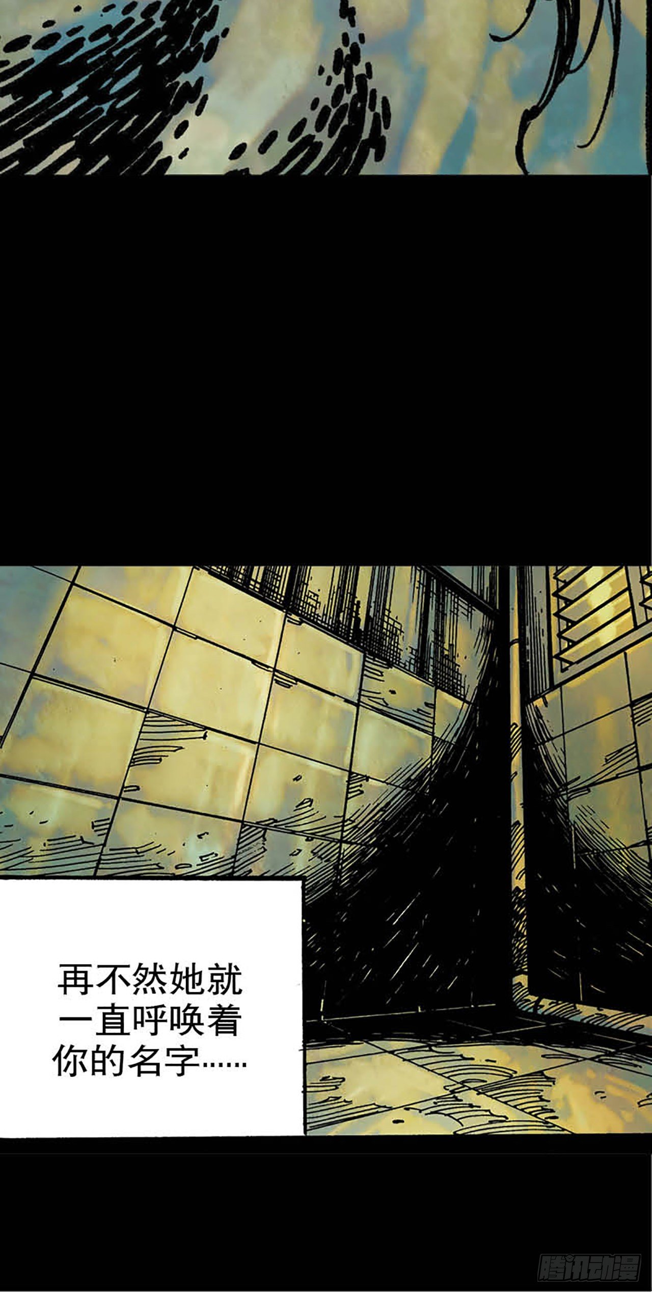 今夜不关灯：半夜的哭声 - Chapter1(2/2) - 4