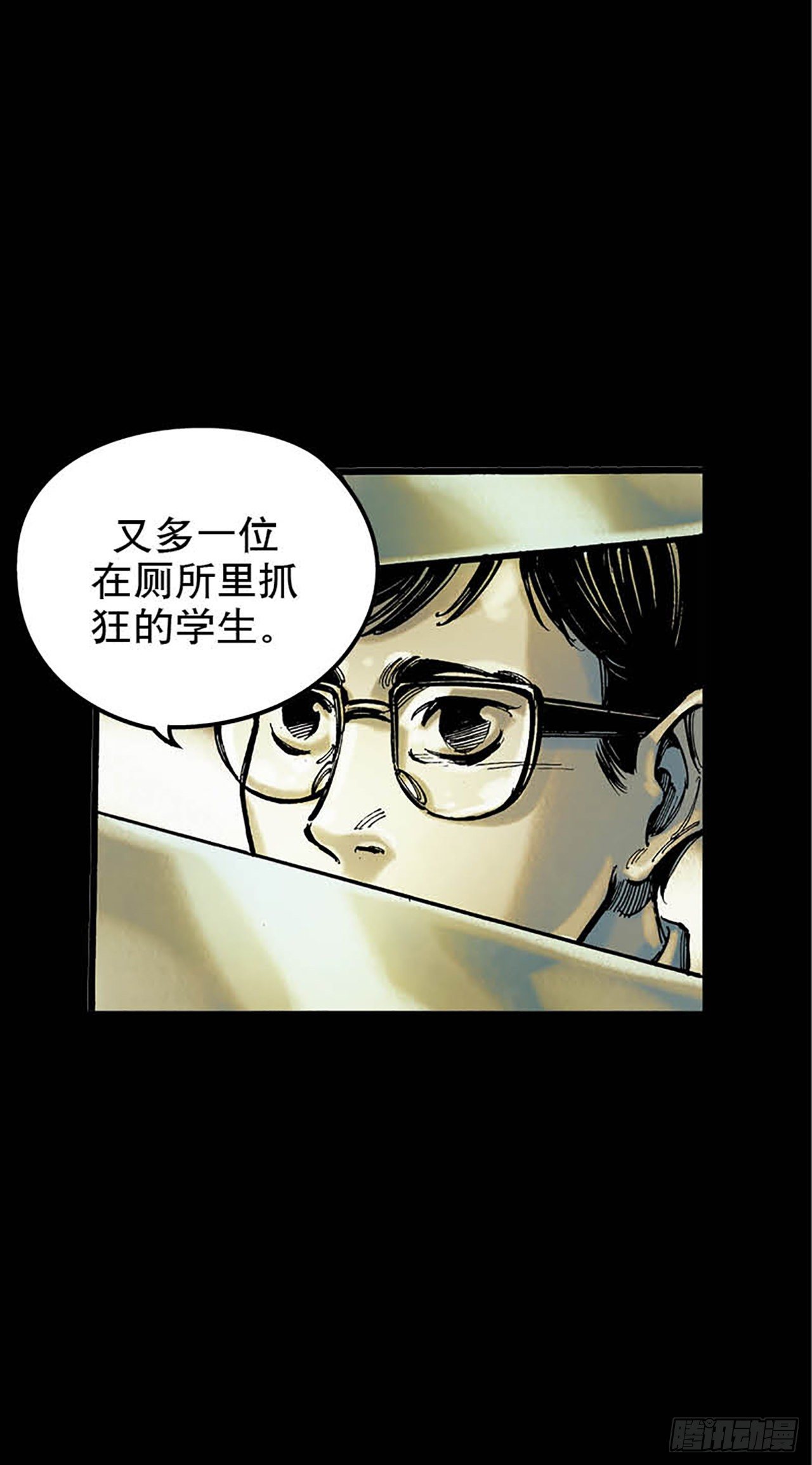 今夜不关灯：半夜的哭声 - Chapter1(1/2) - 6