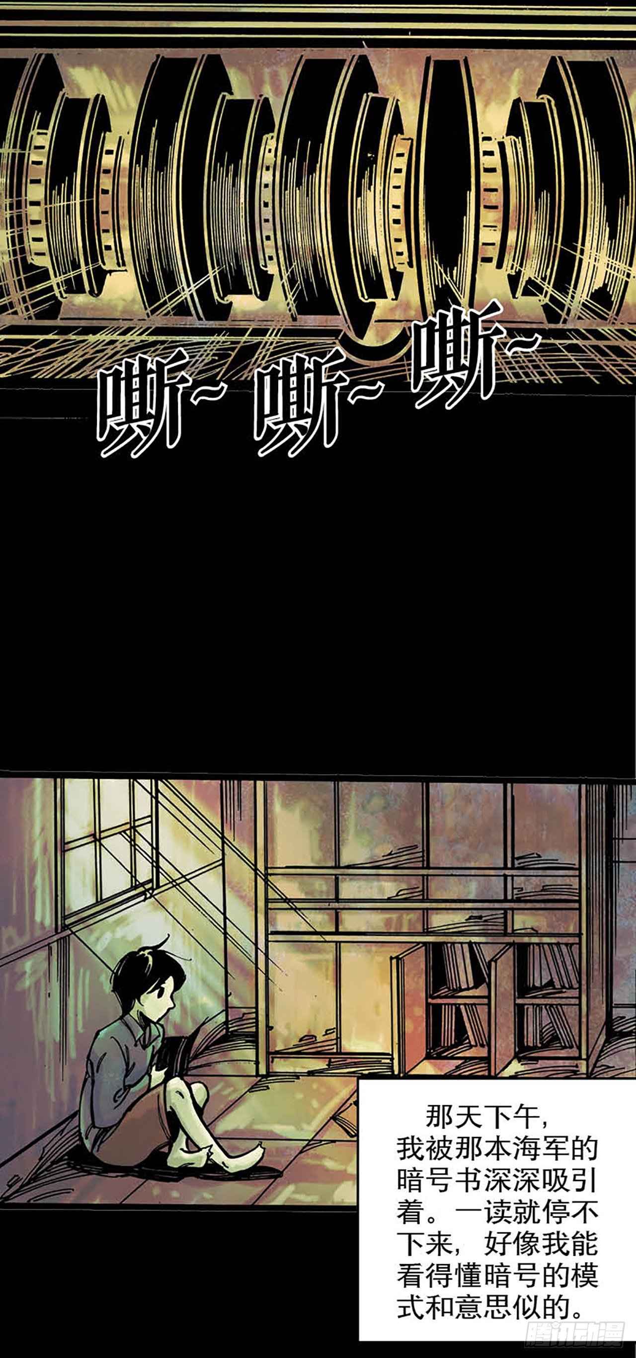 今夜不關燈：半夜的哭聲 - Chapter3 - 7