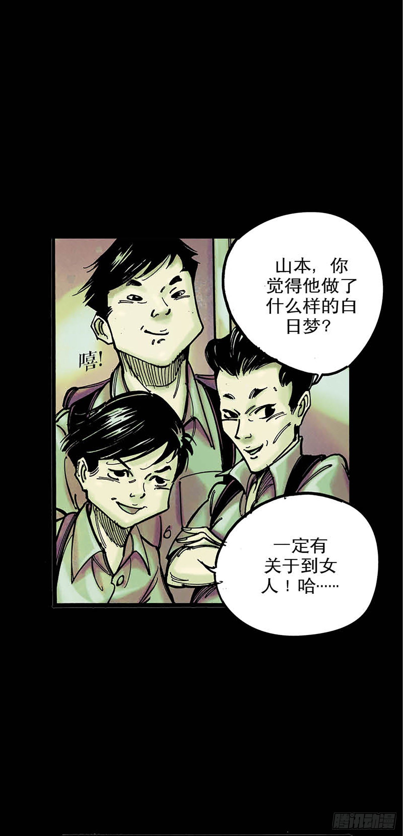 今夜不关灯：半夜的哭声 - Chapter5 - 3