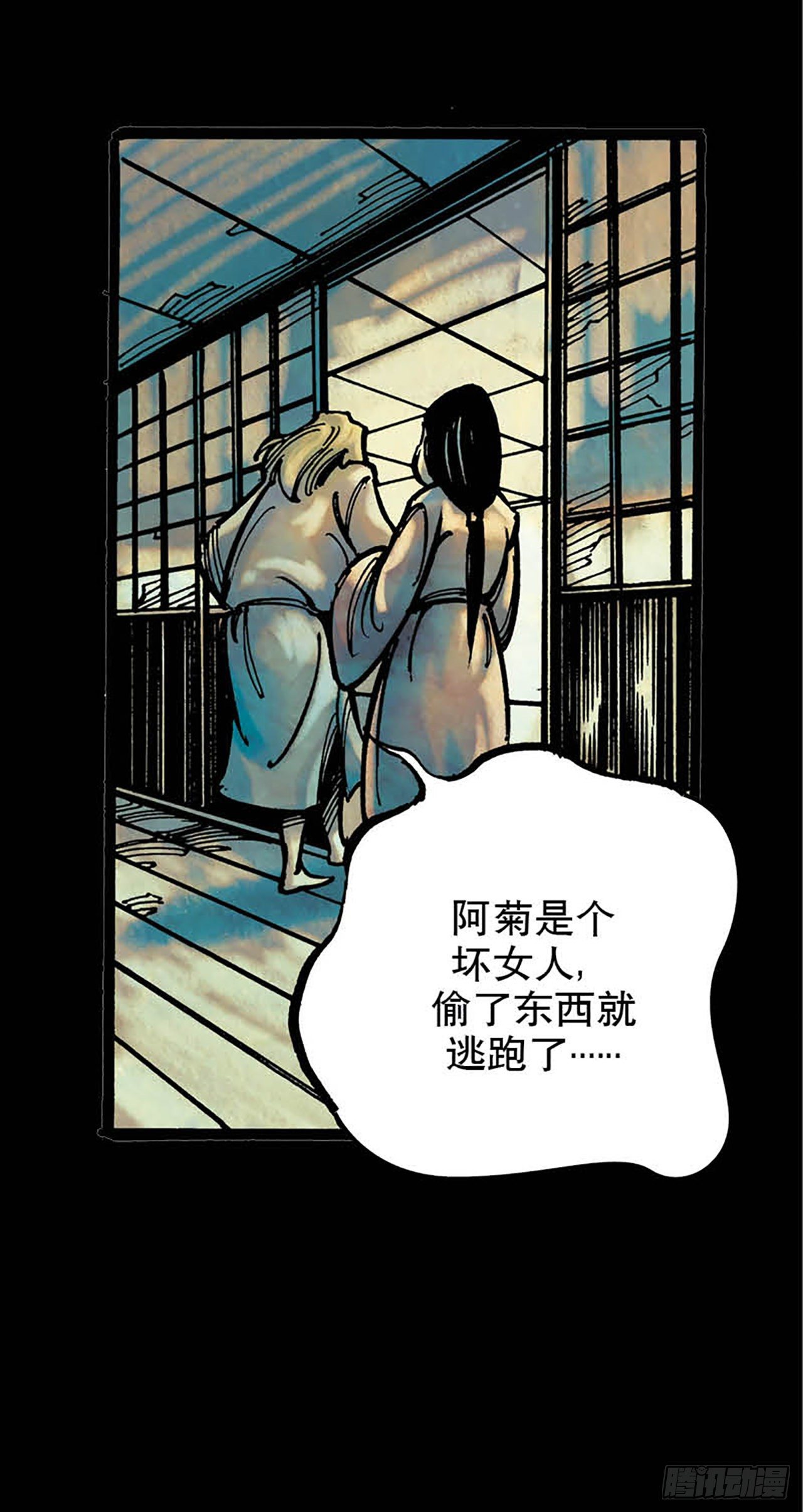 今夜不關燈：半夜的哭聲 - Chapter7 - 5