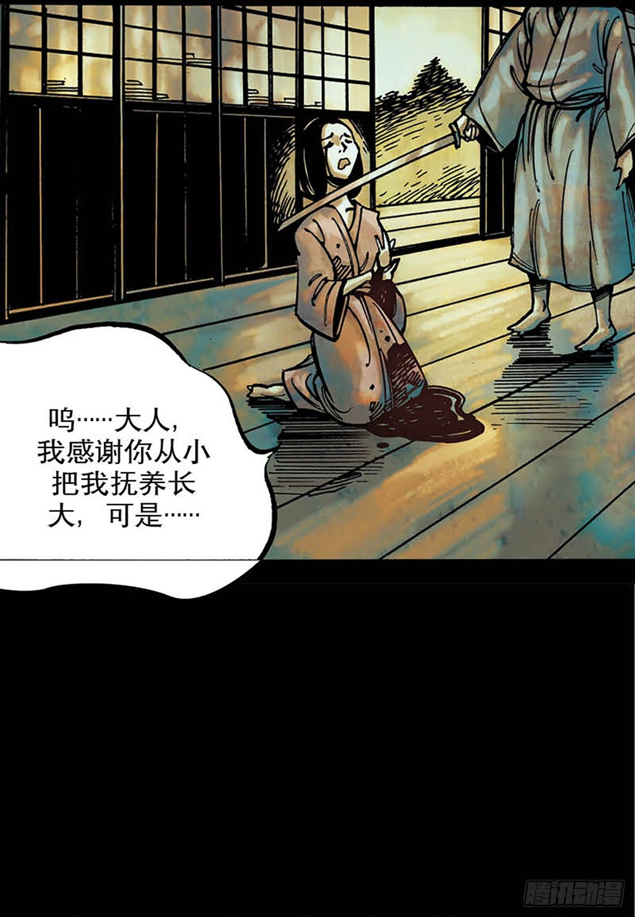 今夜不關燈：半夜的哭聲 - Chapter7 - 1