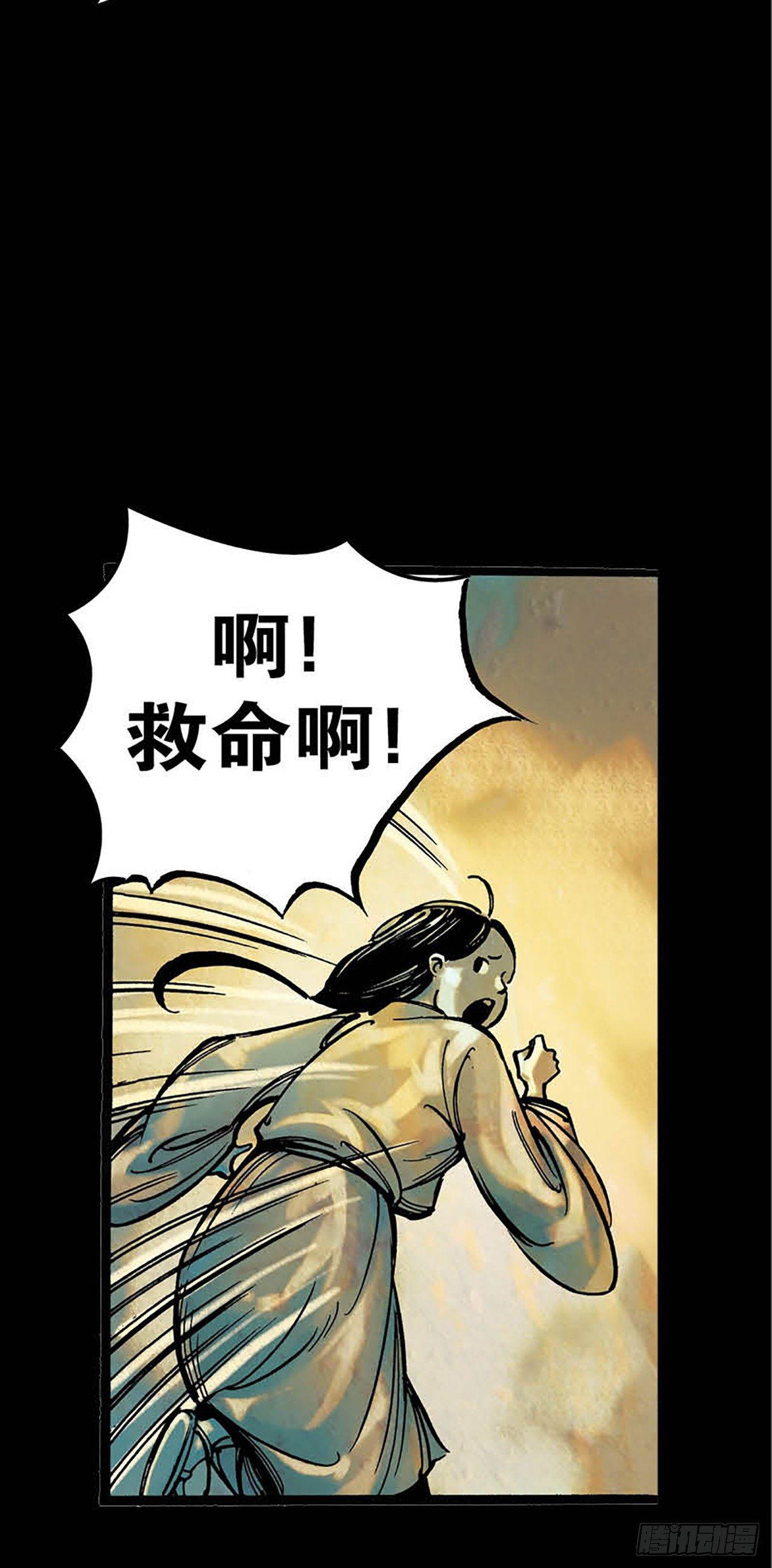 今夜不關燈：半夜的哭聲 - Chapter7 - 4