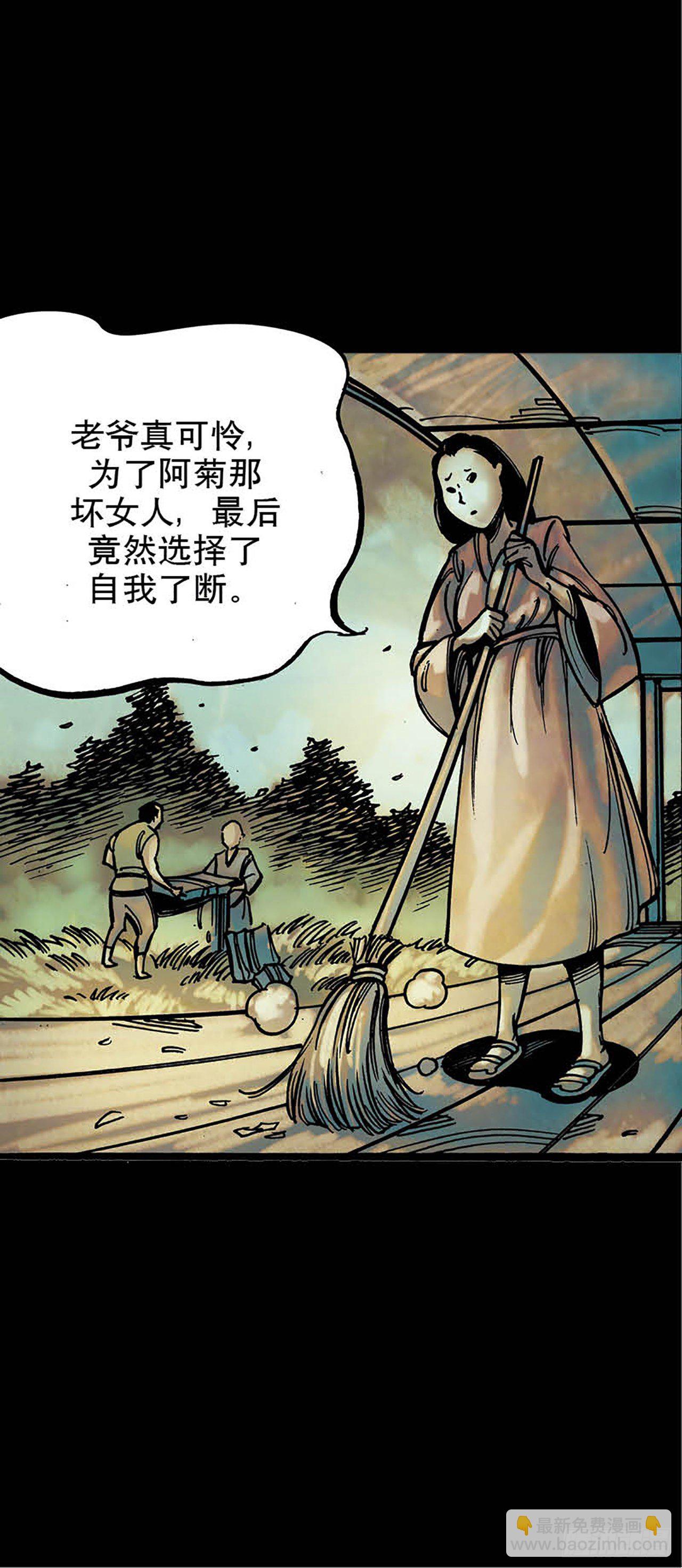 今夜不关灯：半夜的哭声 - Chapter7 - 7