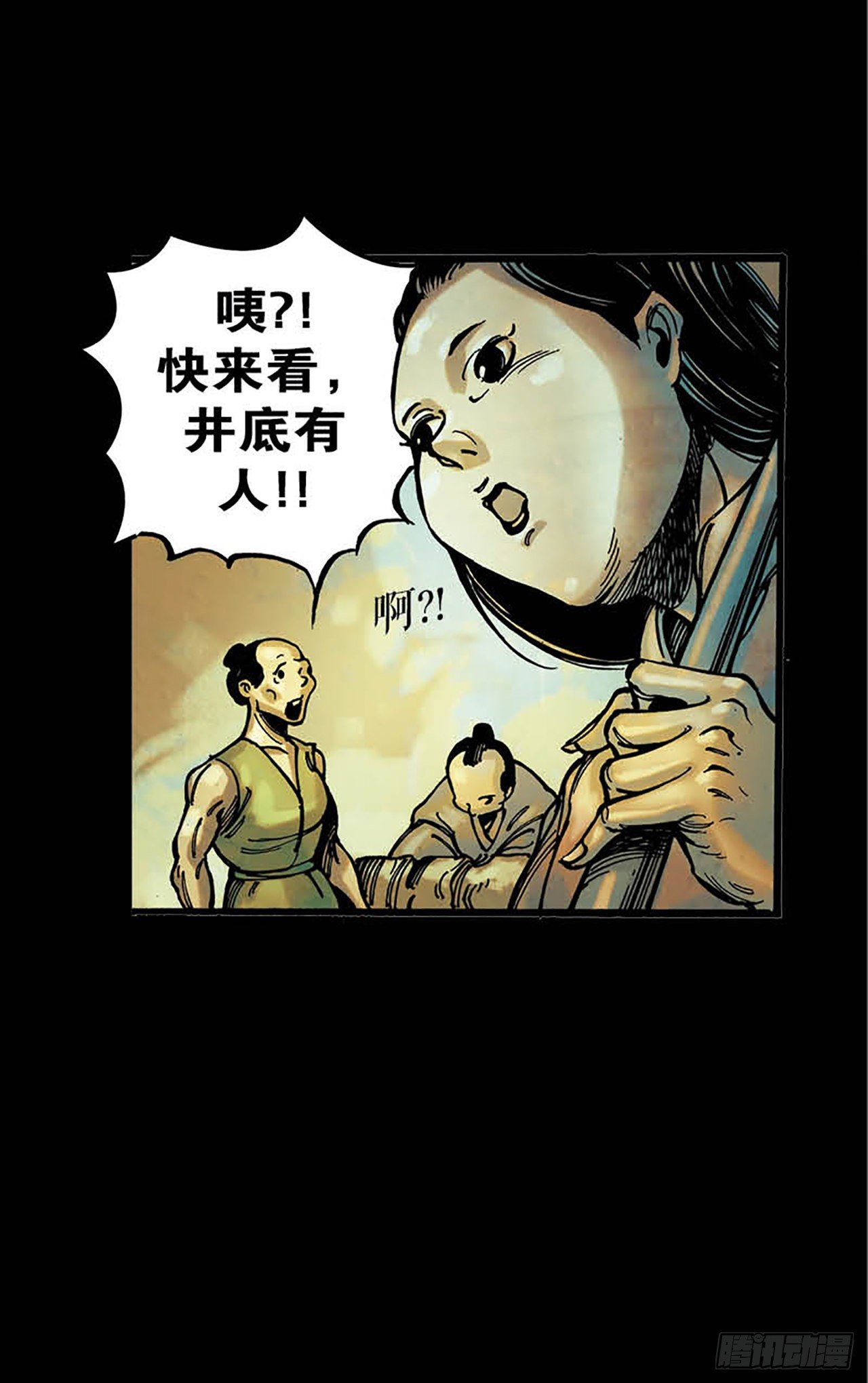 今夜不關燈：半夜的哭聲 - Chapter7 - 3