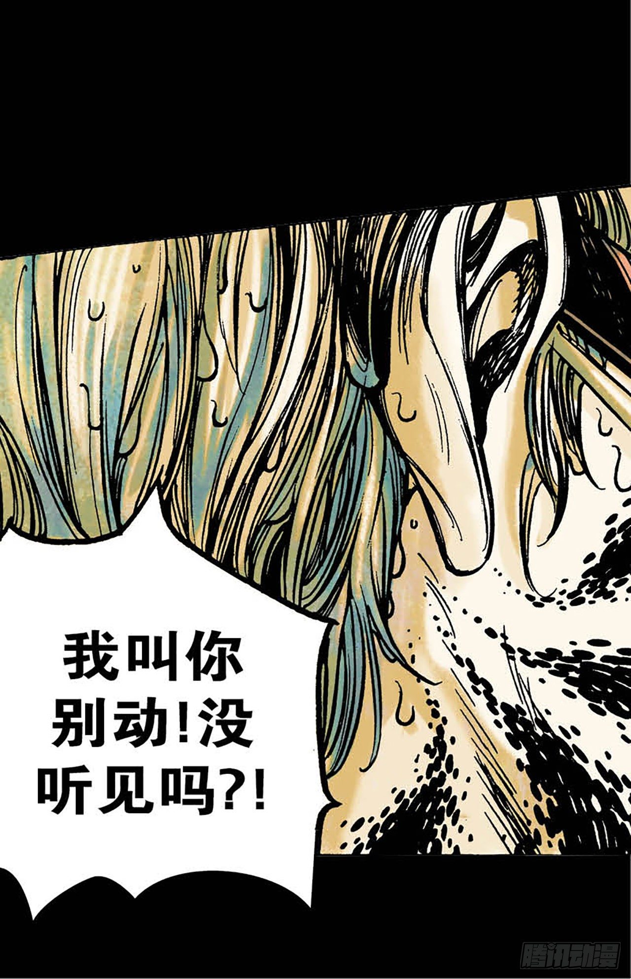 今夜不关灯：半夜的哭声 - Chapter12(1/2) - 1