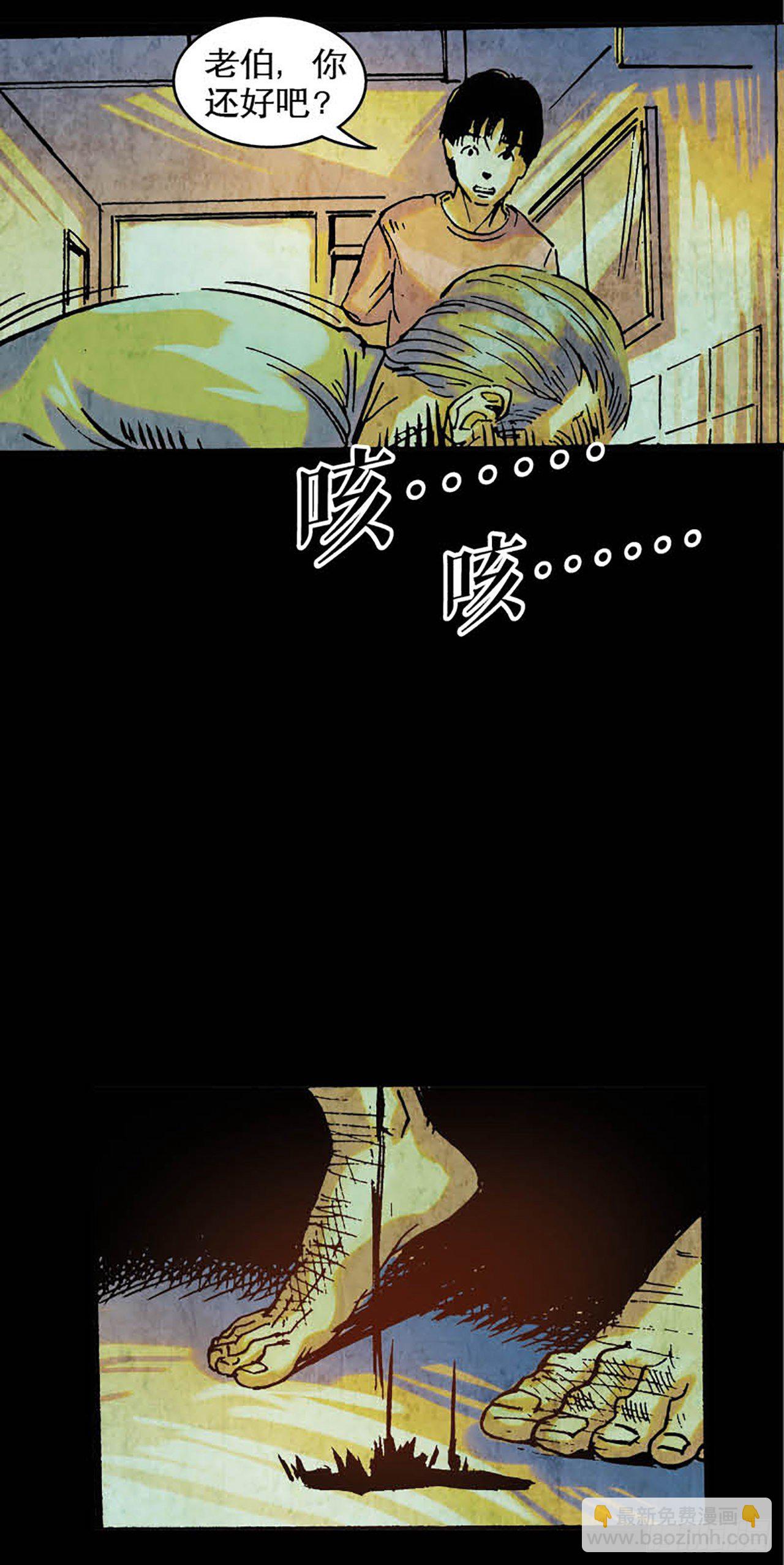 今夜不關燈：膽小者勿看 - Chapter11 - 2