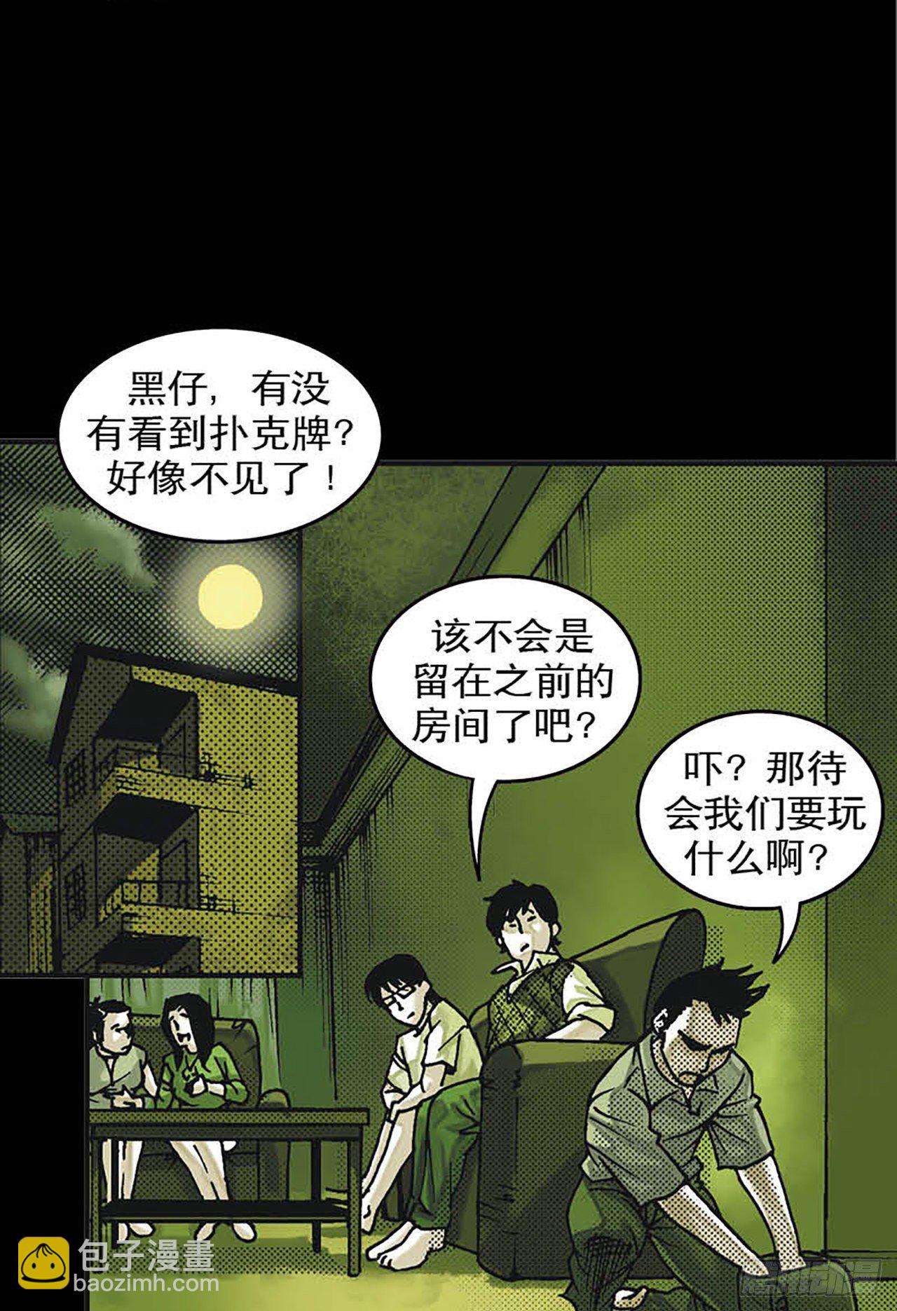 今夜不關燈 ：它，跟你回家 - Chapter8(1/2) - 6