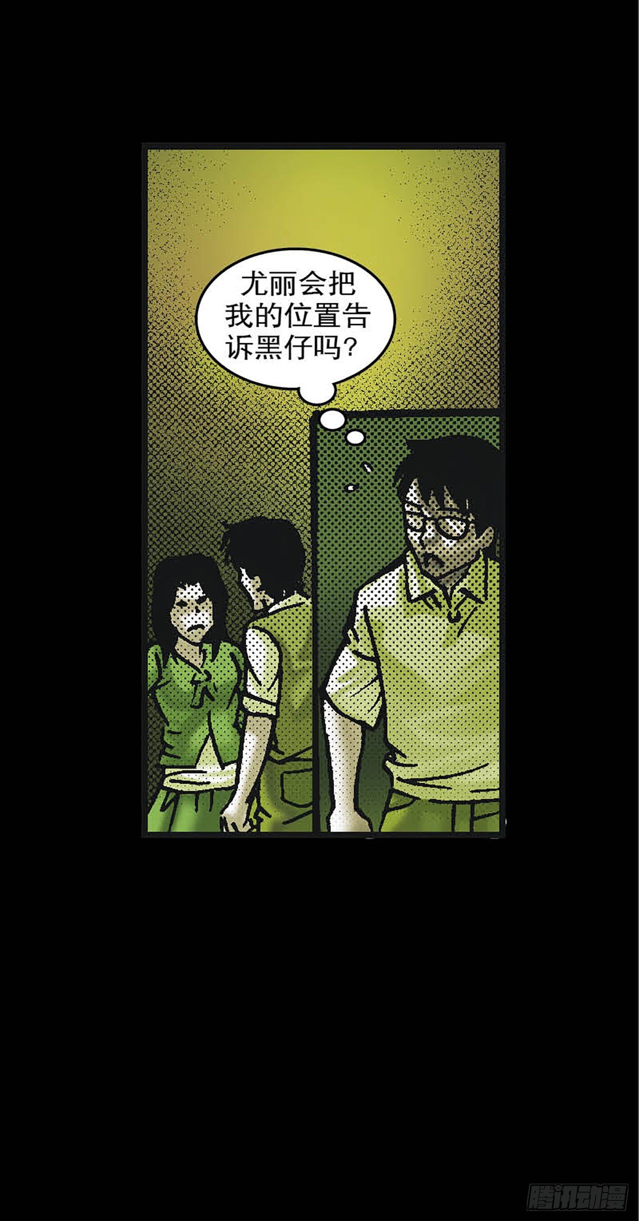 今夜不關燈 ：它，跟你回家 - Chapter8(1/2) - 1