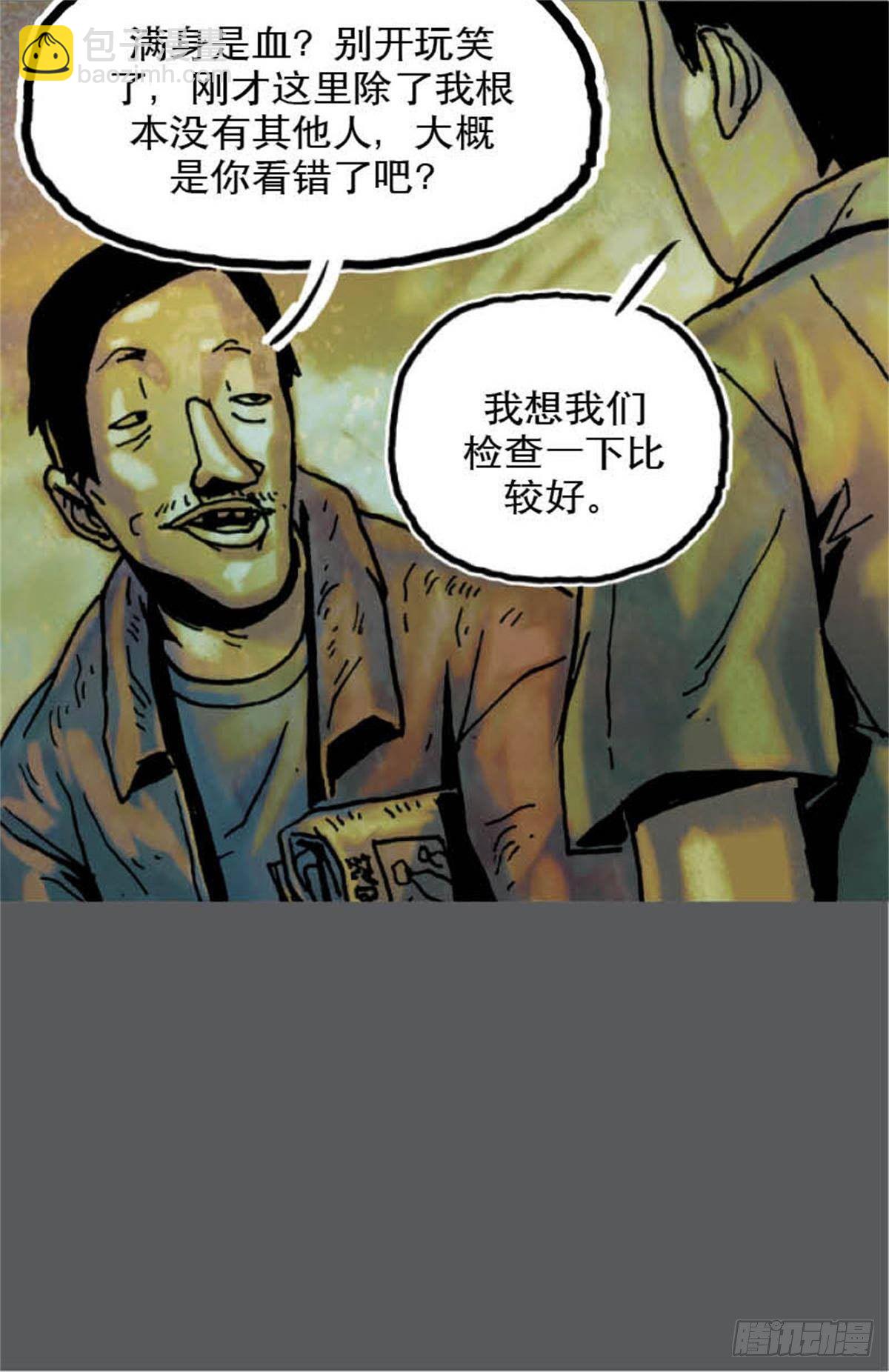 今夜不關燈：嚇破膽不負責 - chapter 1(1/2) - 3