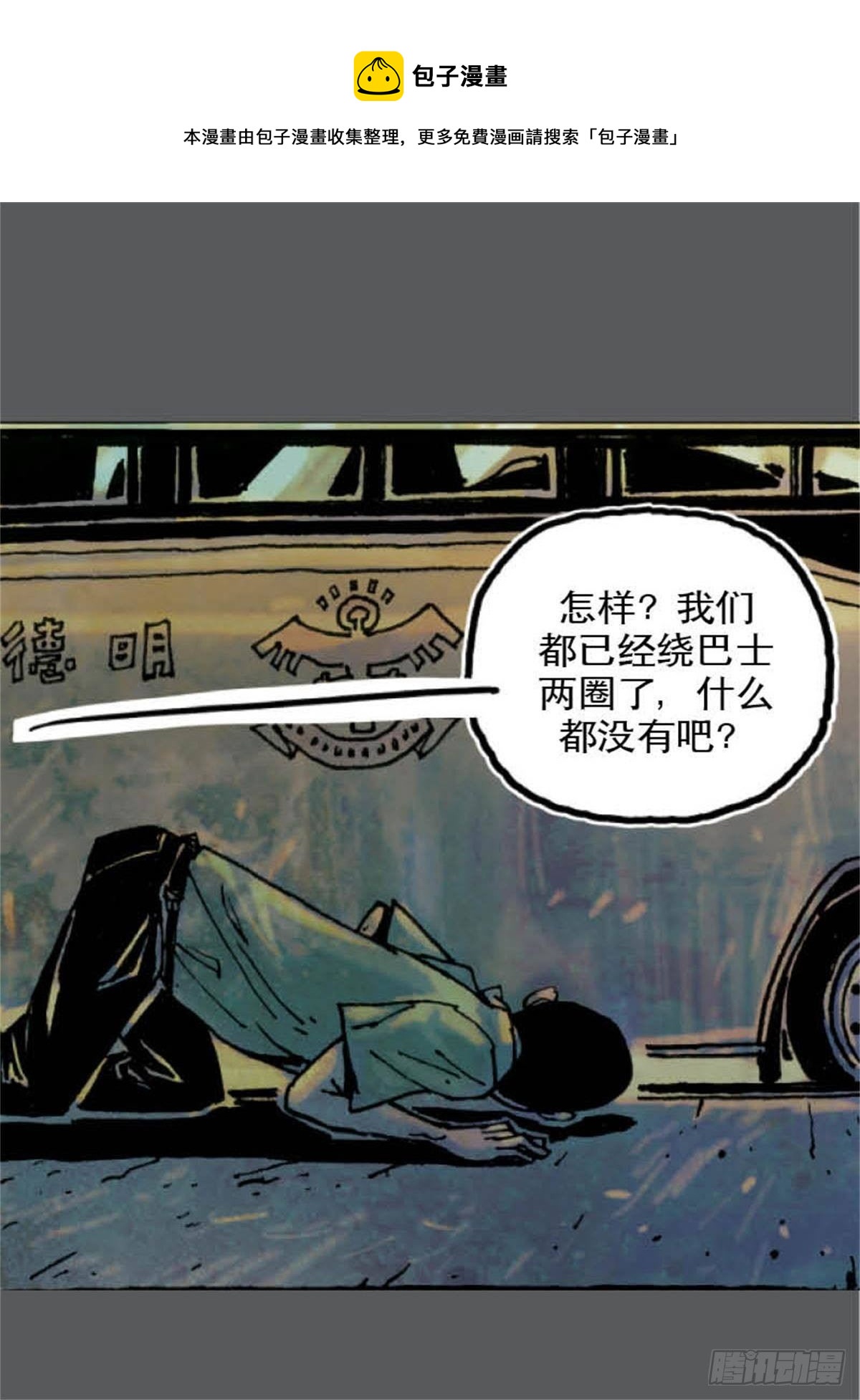 今夜不關燈：嚇破膽不負責 - chapter 1(1/2) - 5