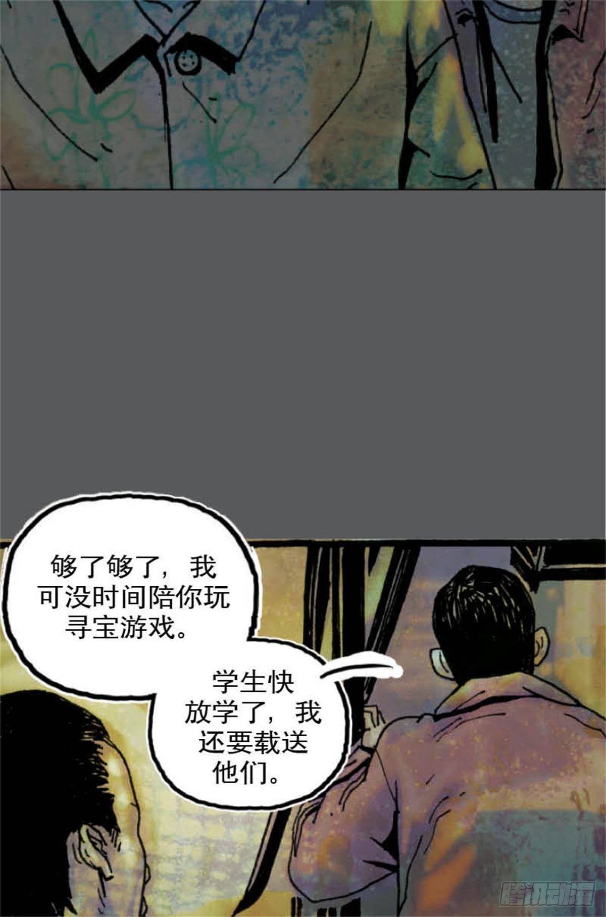 今夜不關燈：嚇破膽不負責 - chapter 1(1/2) - 7