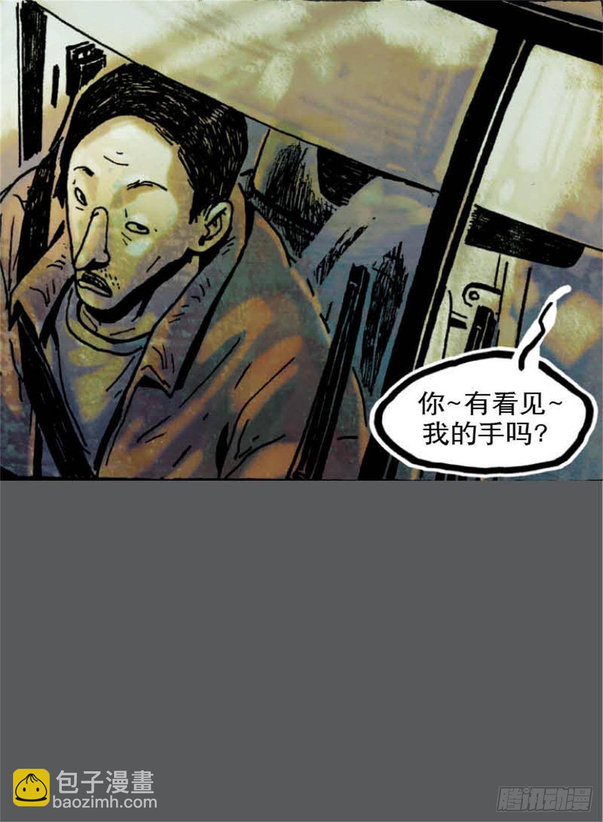 今夜不關燈：嚇破膽不負責 - chapter 1(1/2) - 3