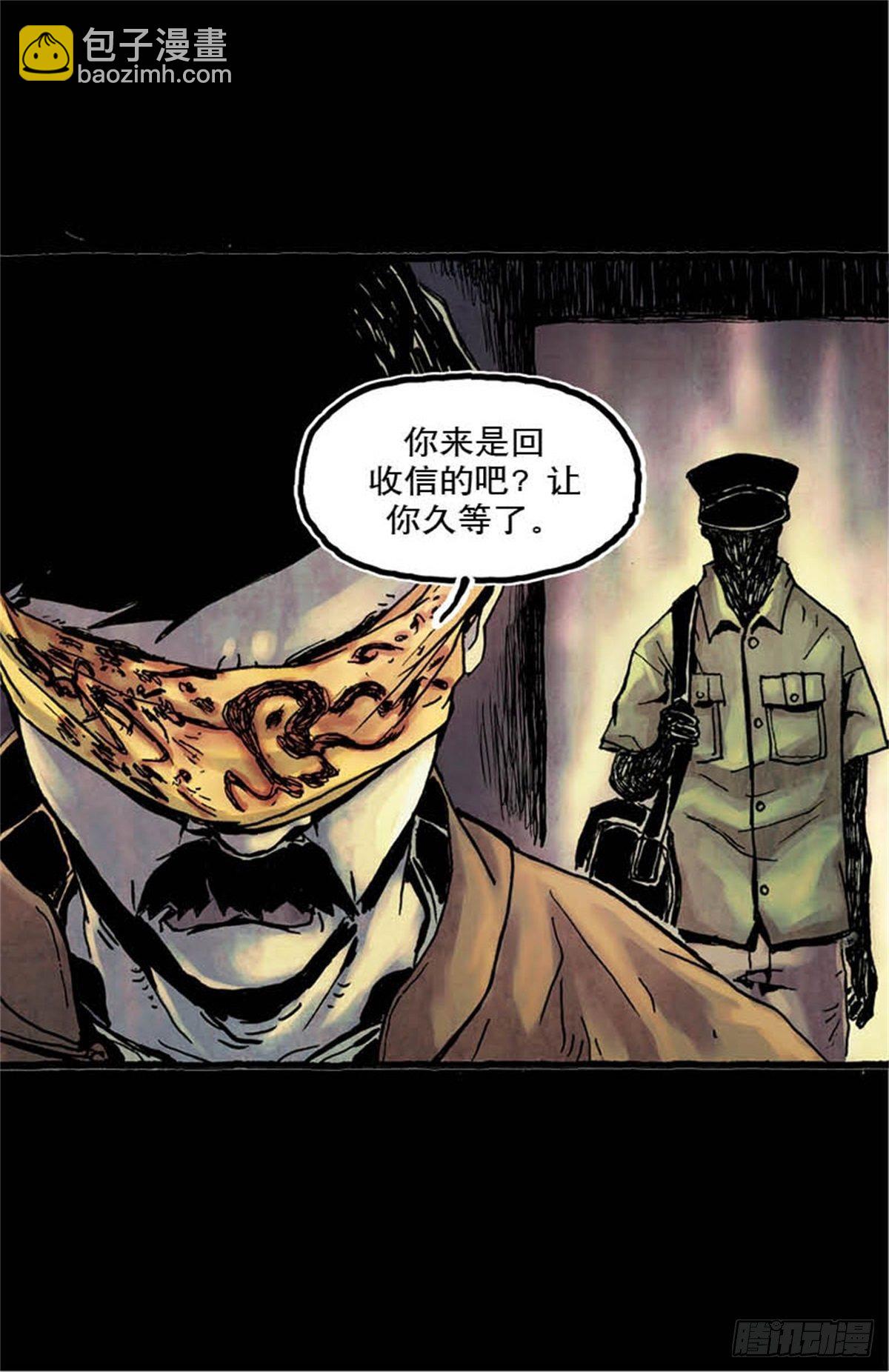 今夜不關燈：嚇破膽不負責 - chapter 12 - 7