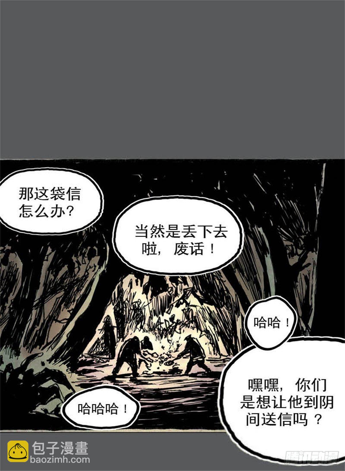 今夜不關燈：嚇破膽不負責 - chapter 12 - 3