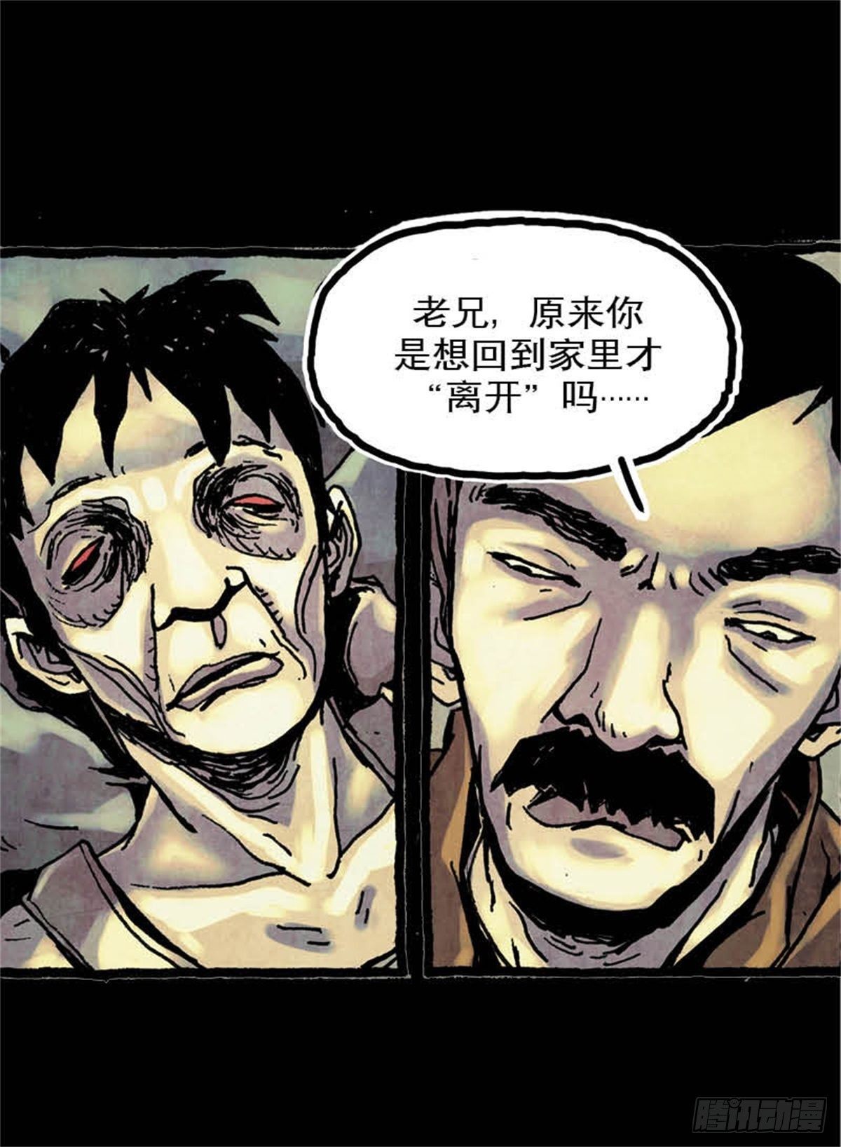 今夜不關燈：嚇破膽不負責 - chapter 12 - 1