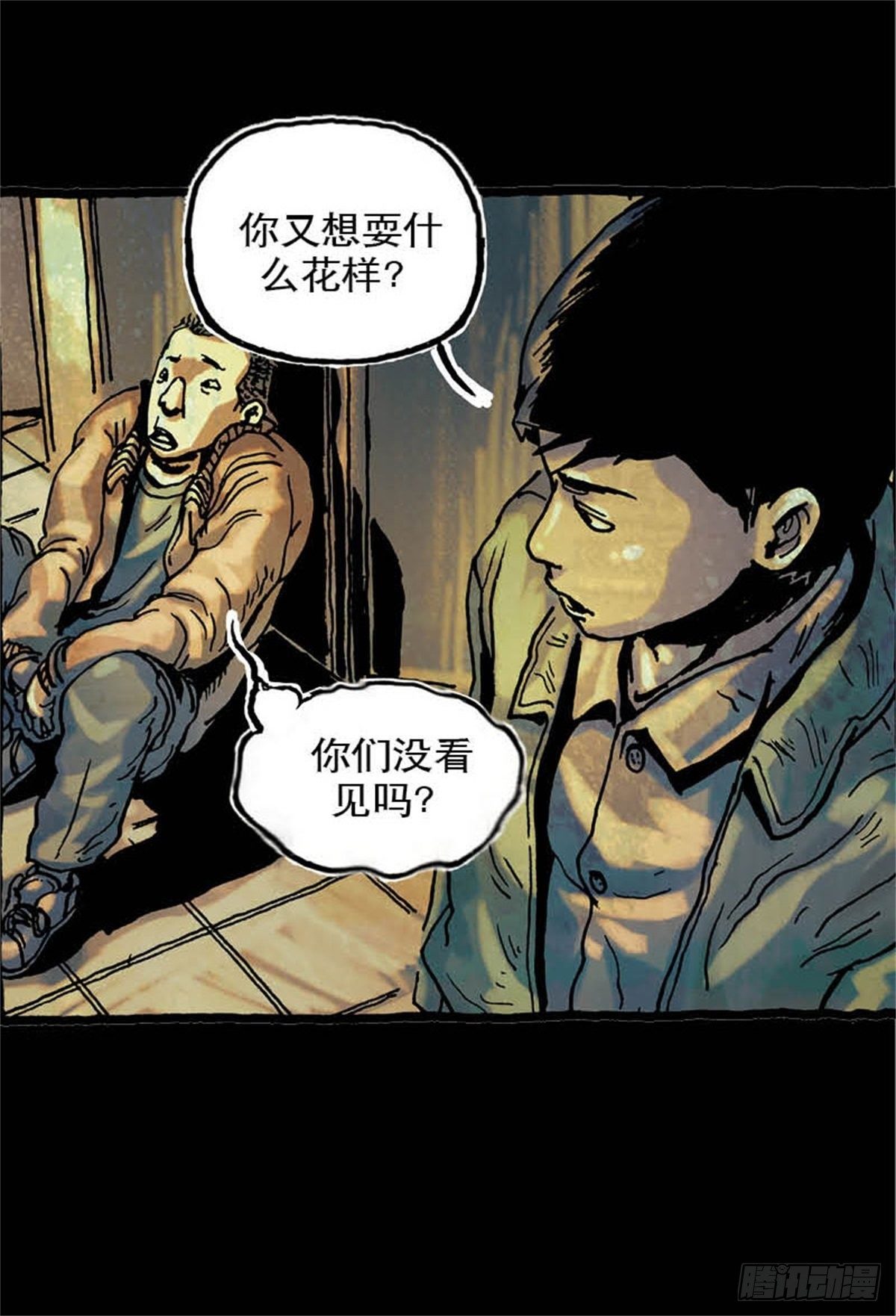 今夜不關燈：嚇破膽不負責 - chapter 6 - 5