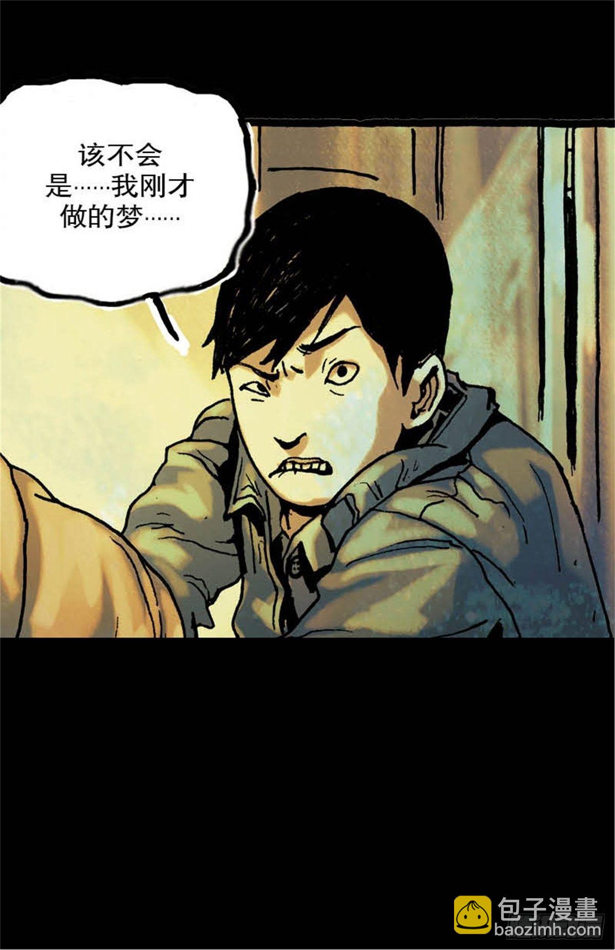 今夜不關燈：嚇破膽不負責 - chapter 6 - 7