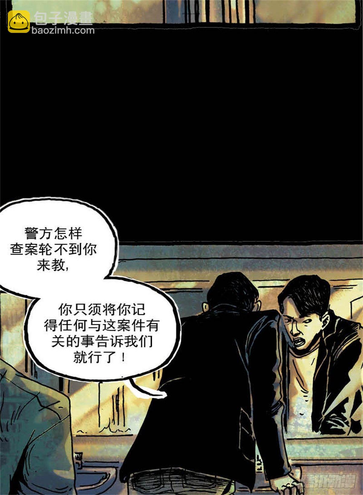 今夜不關燈：嚇破膽不負責 - chapter 6 - 3