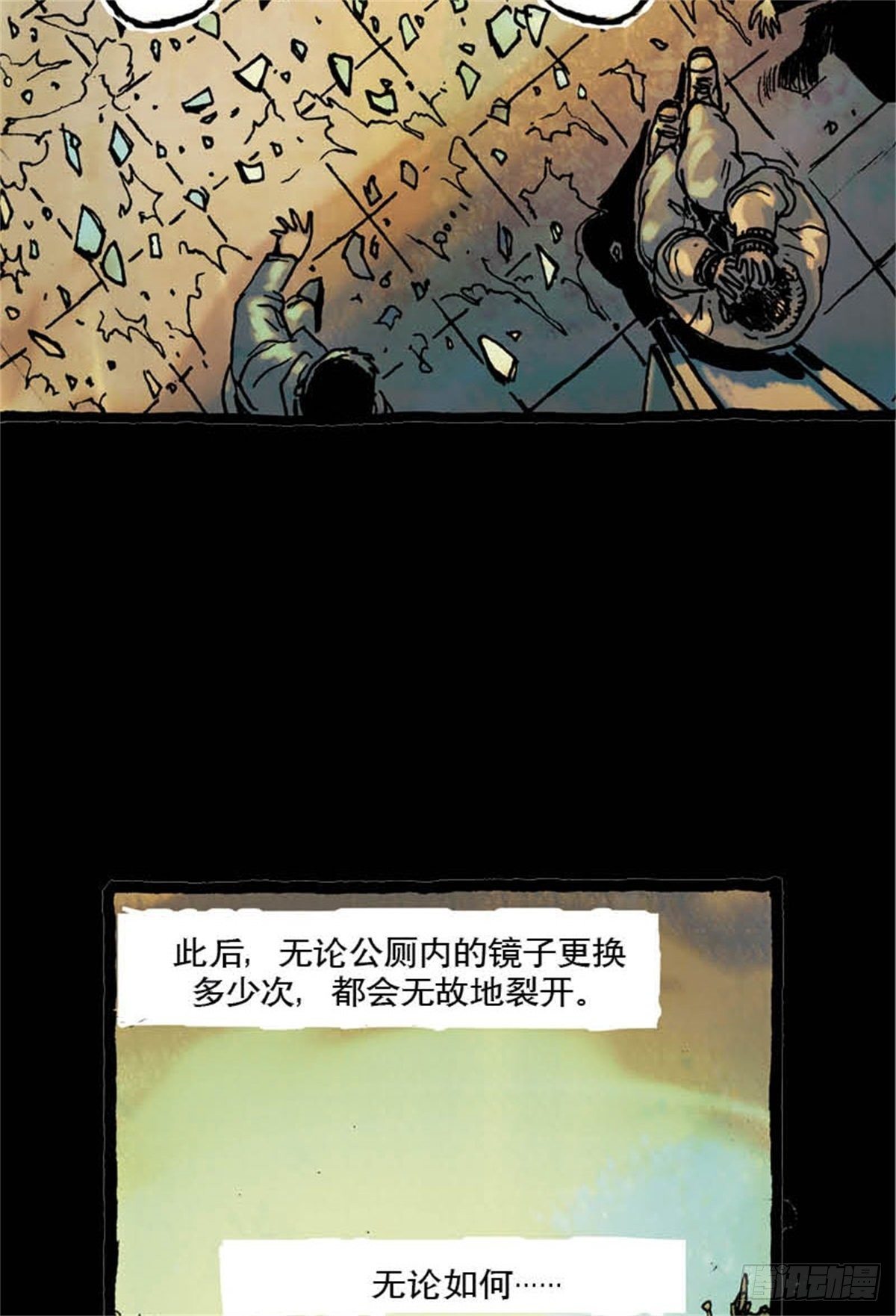 今夜不關燈：嚇破膽不負責 - chapter 6 - 5