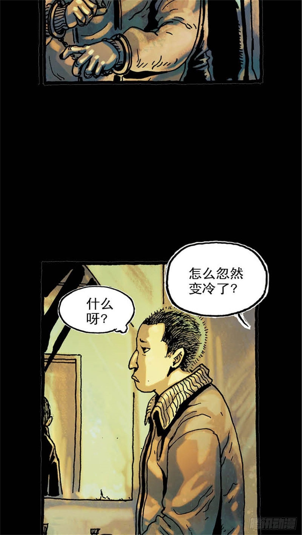 今夜不關燈：嚇破膽不負責 - chapter 6 - 6