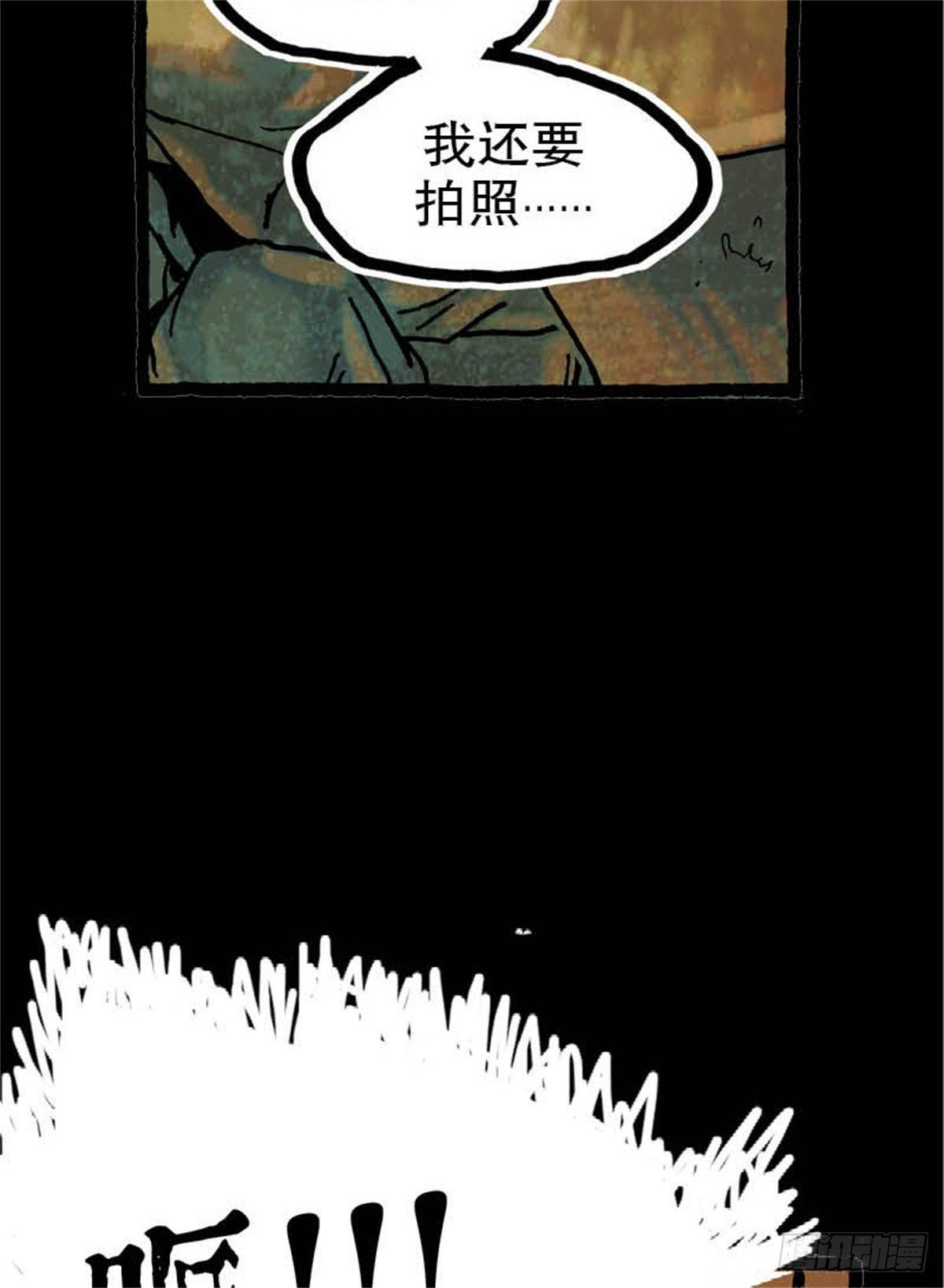 今夜不關燈：嚇破膽不負責 - chapter 8(1/2) - 2