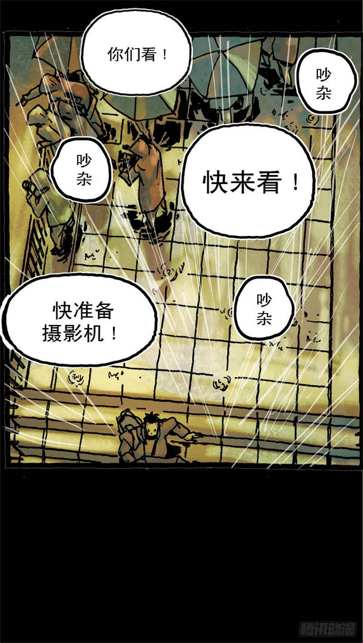 今夜不關燈：嚇破膽不負責 - chapter 8(1/2) - 5