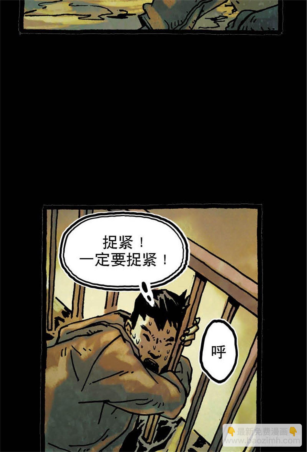 今夜不關燈：嚇破膽不負責 - chapter 8(1/2) - 1