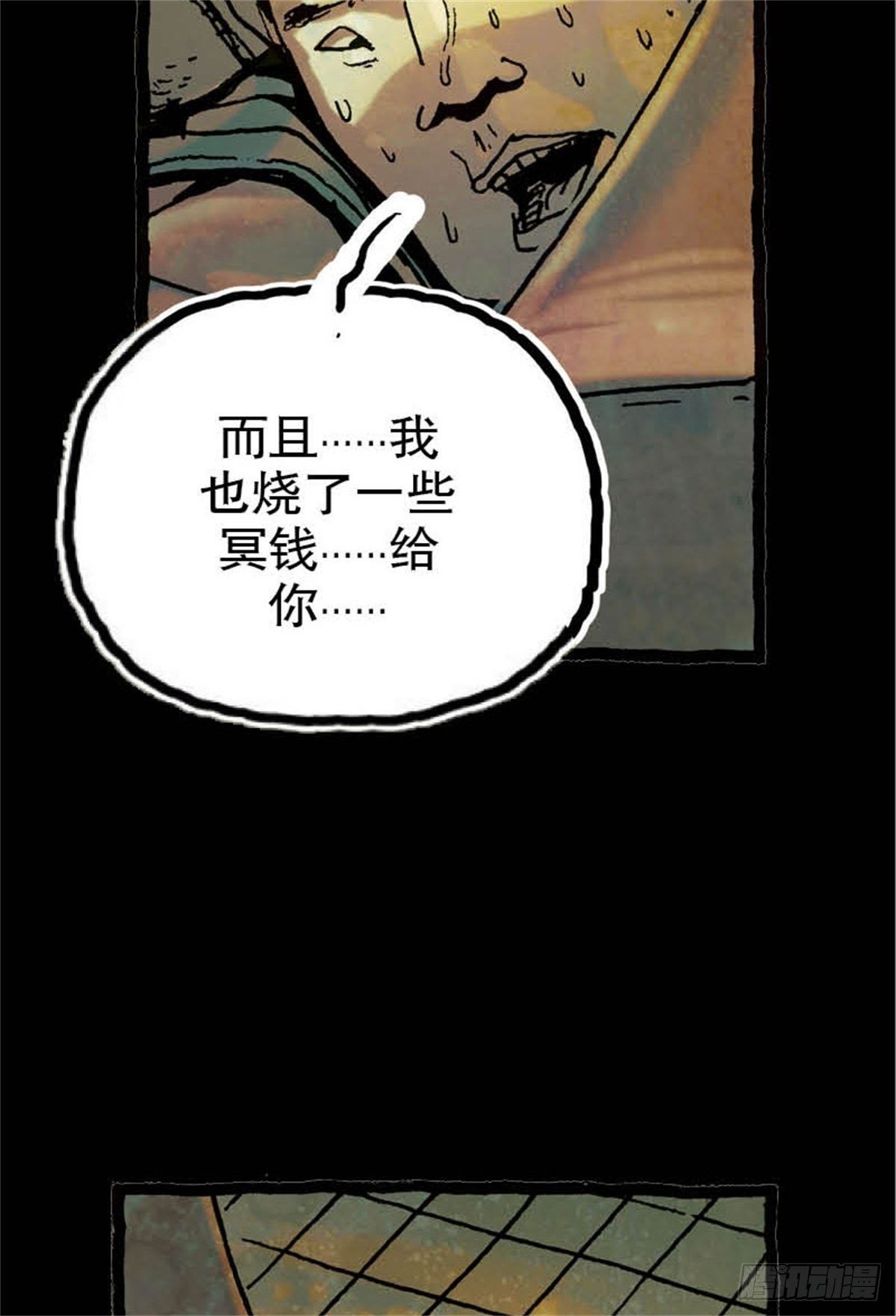 今夜不關燈：嚇破膽不負責 - chapter 8(1/2) - 5