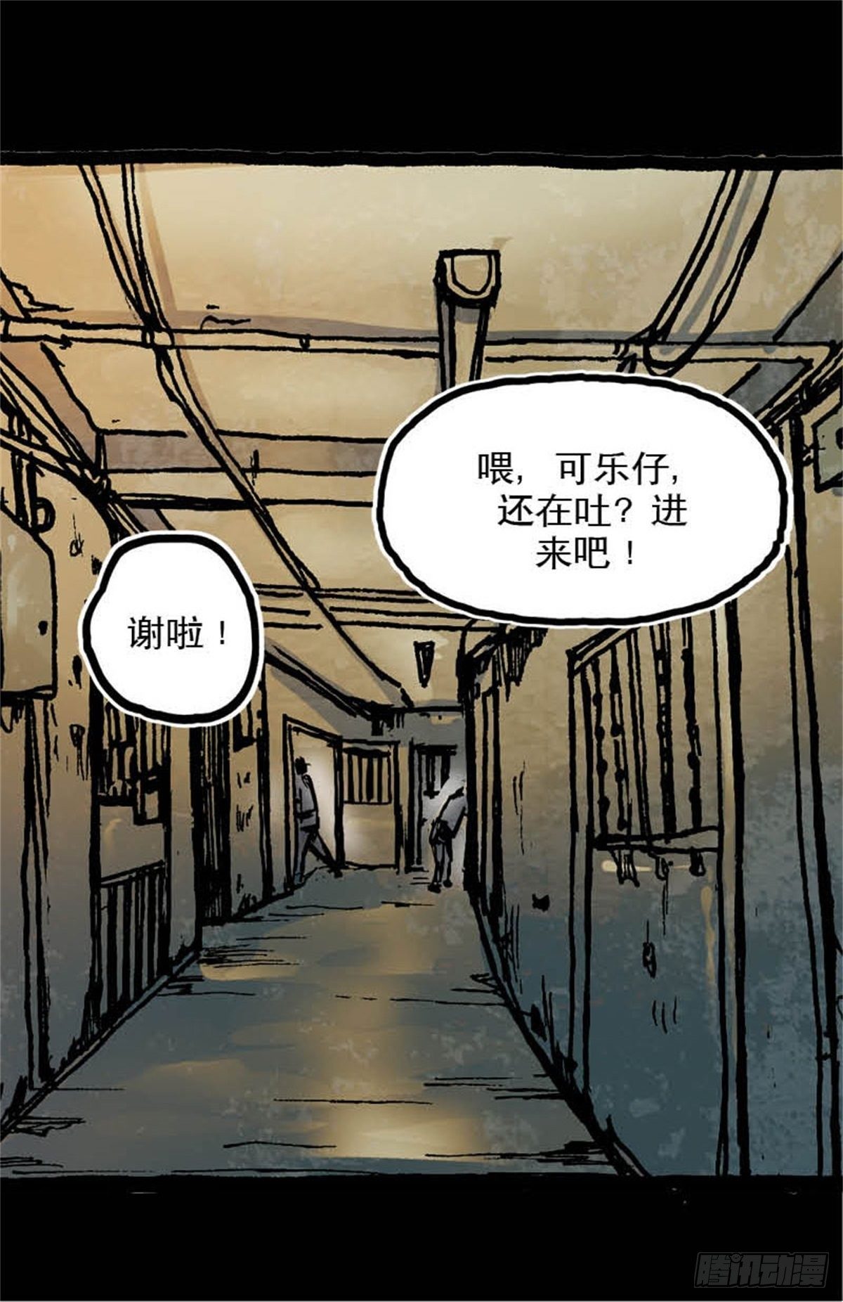 今夜不關燈：嚇破膽不負責 - chapter 10 - 7