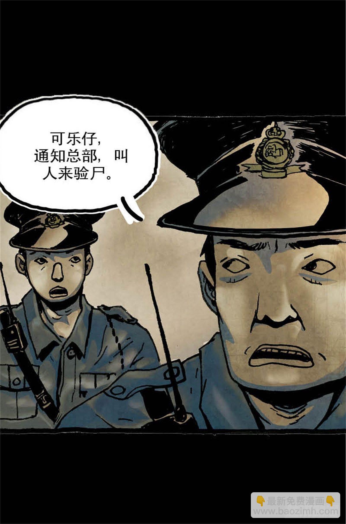 今夜不關燈：嚇破膽不負責 - chapter 10 - 4