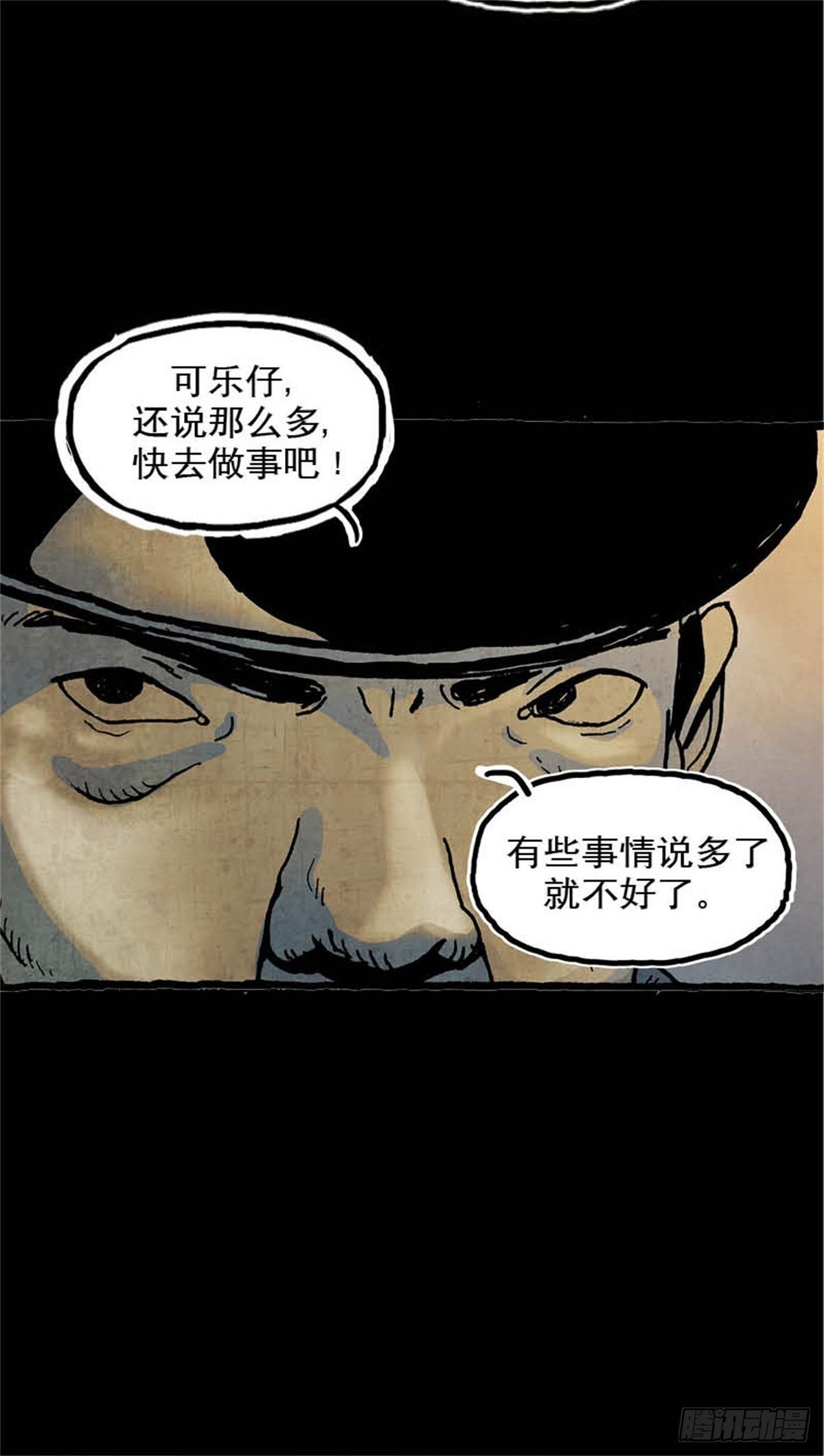 今夜不關燈：嚇破膽不負責 - chapter 10 - 6