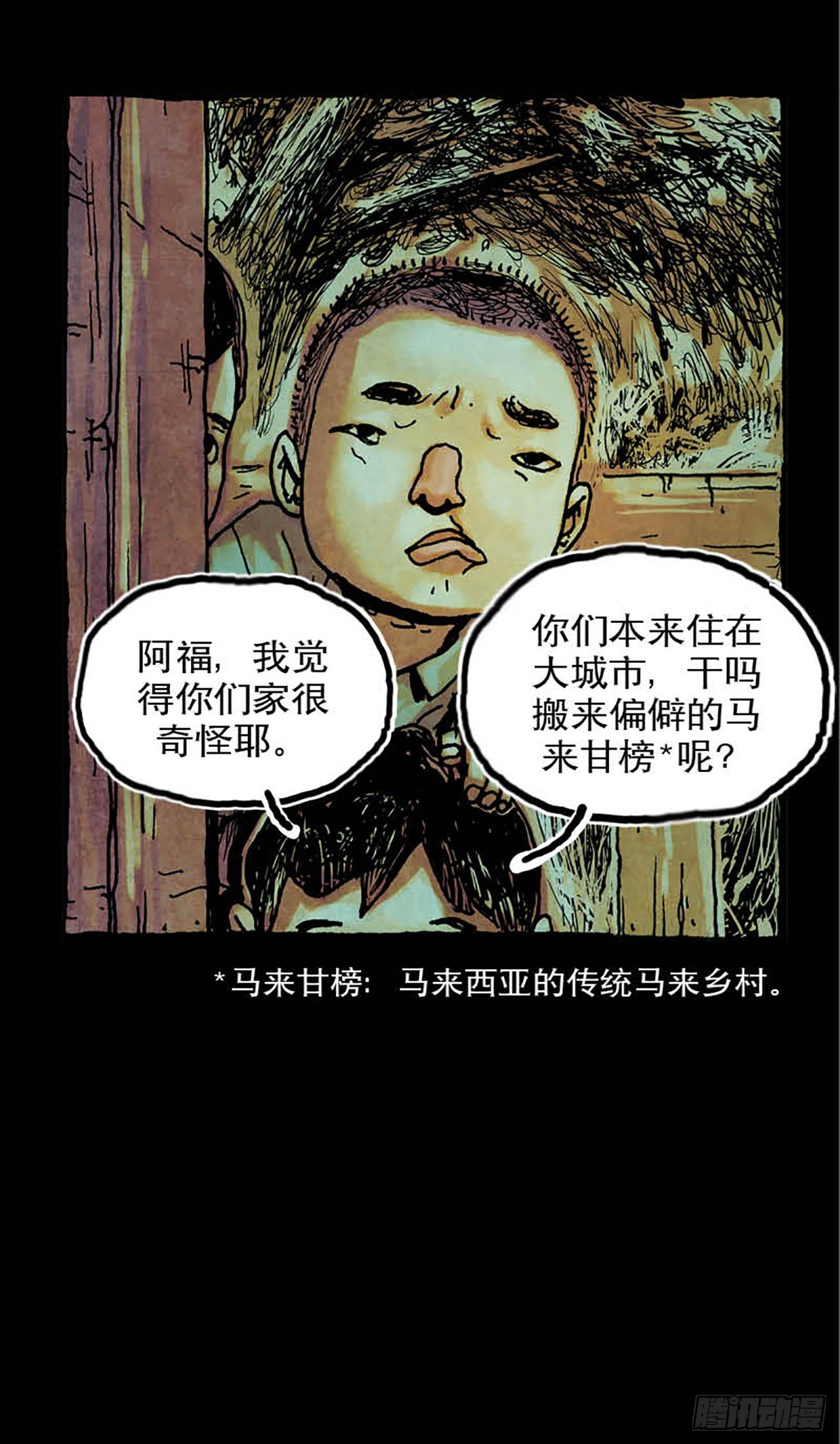 今夜不关灯 ：只有我看见 - Chapter1 - 5