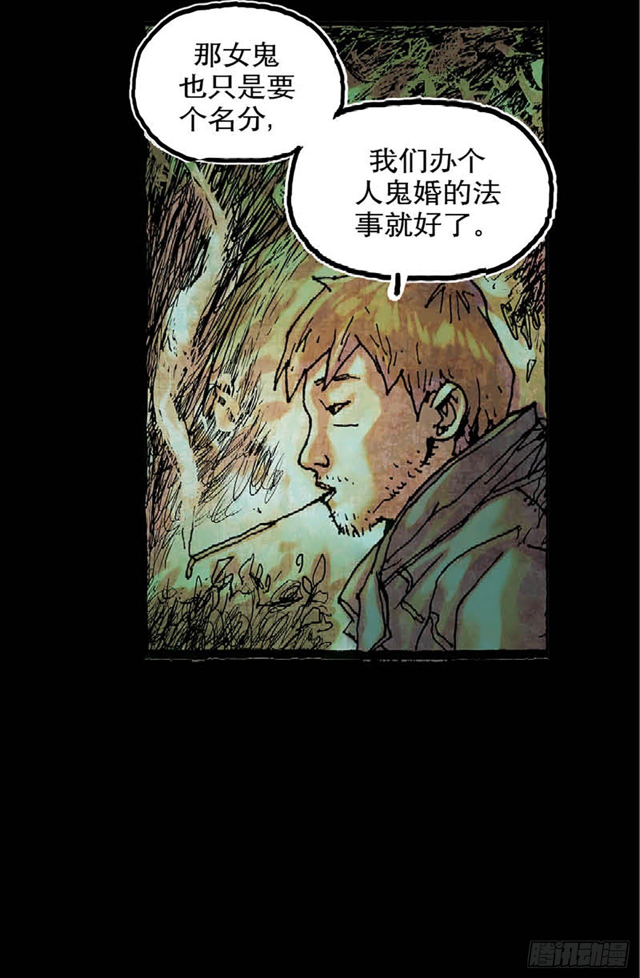 今夜不關燈 ：只有我看見 - Chapter1 - 3