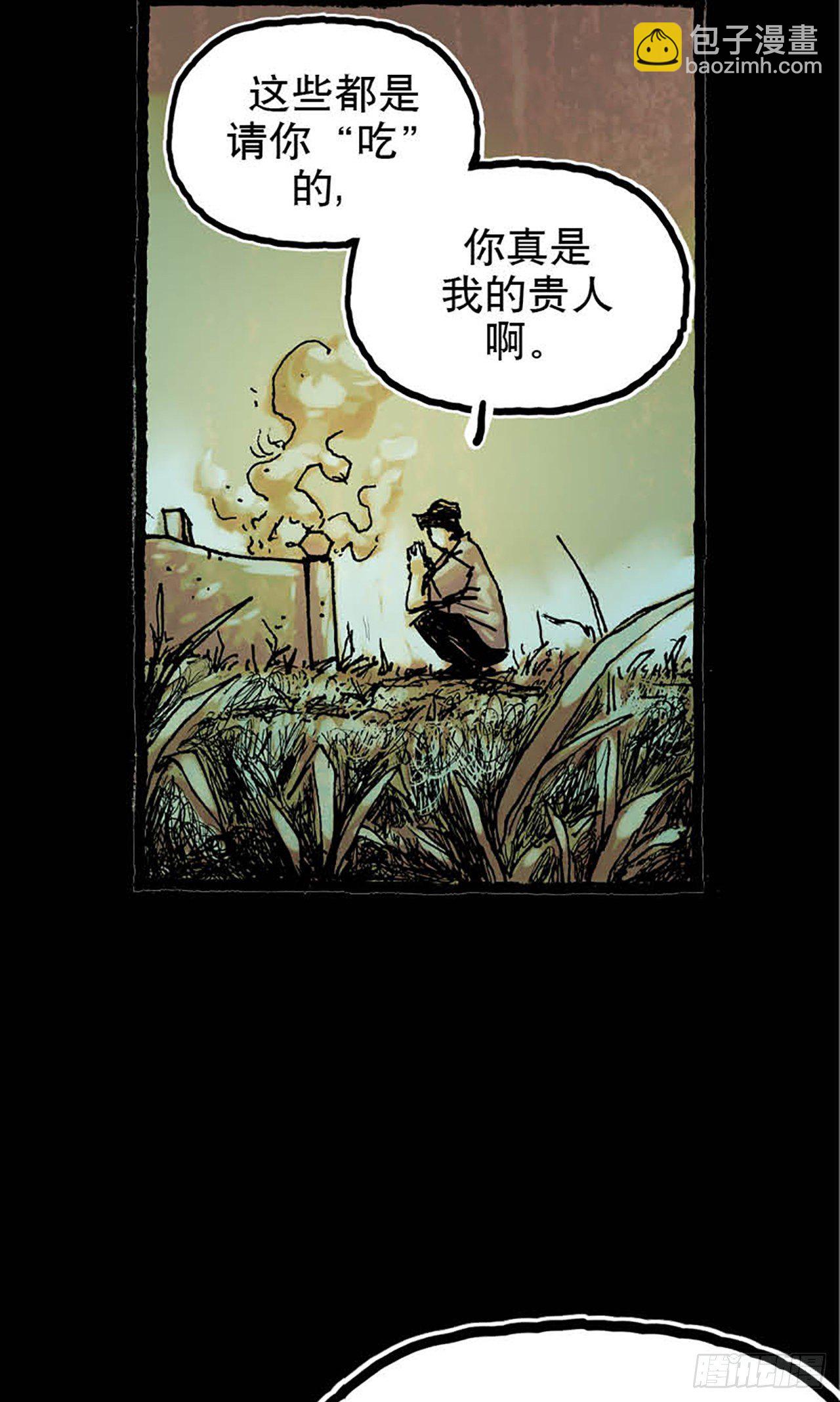 今夜不关灯 ：只有我看见 - Chapter3 - 1